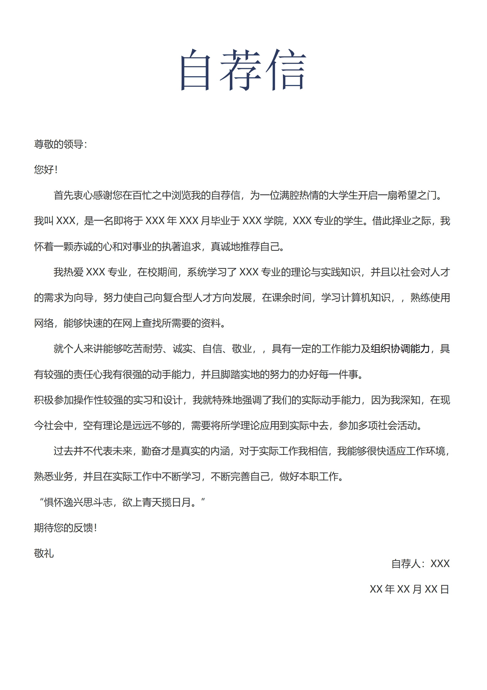 BYDE-00015成套简历个人简历word简历模板/