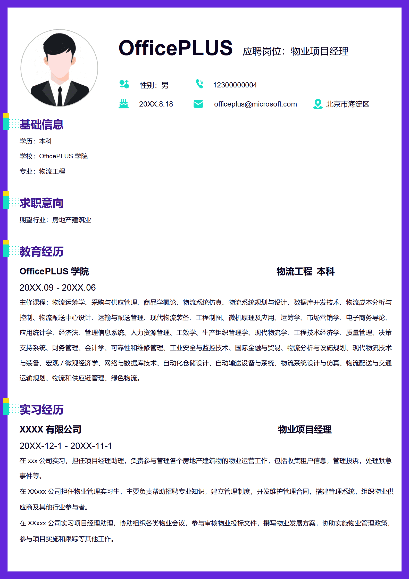 BYDS-000390物业项目经历简历模板/