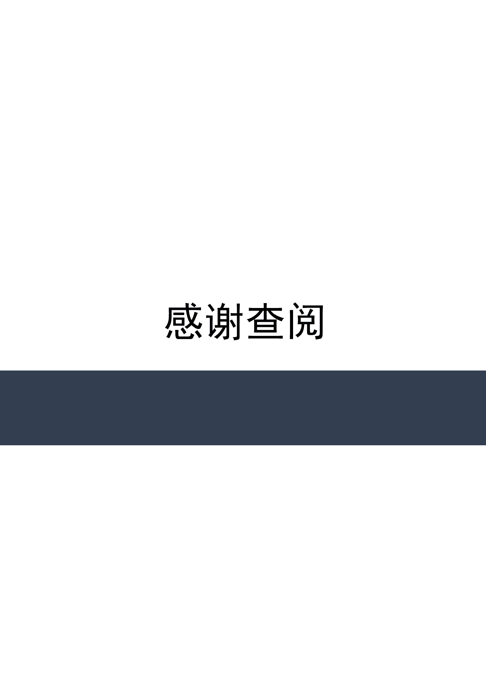 BYDE-00076简约风景人事专员求职成套简历Word简历模板/