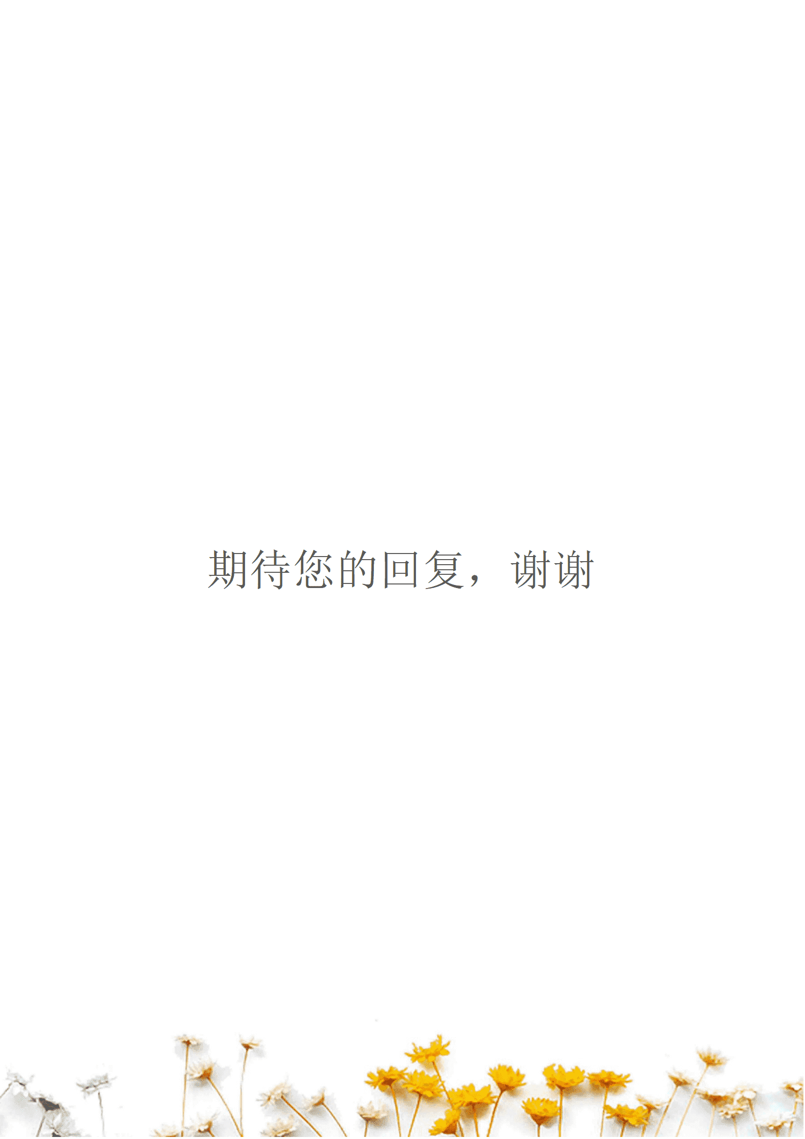 BYDE-000150求职简历免费套装/