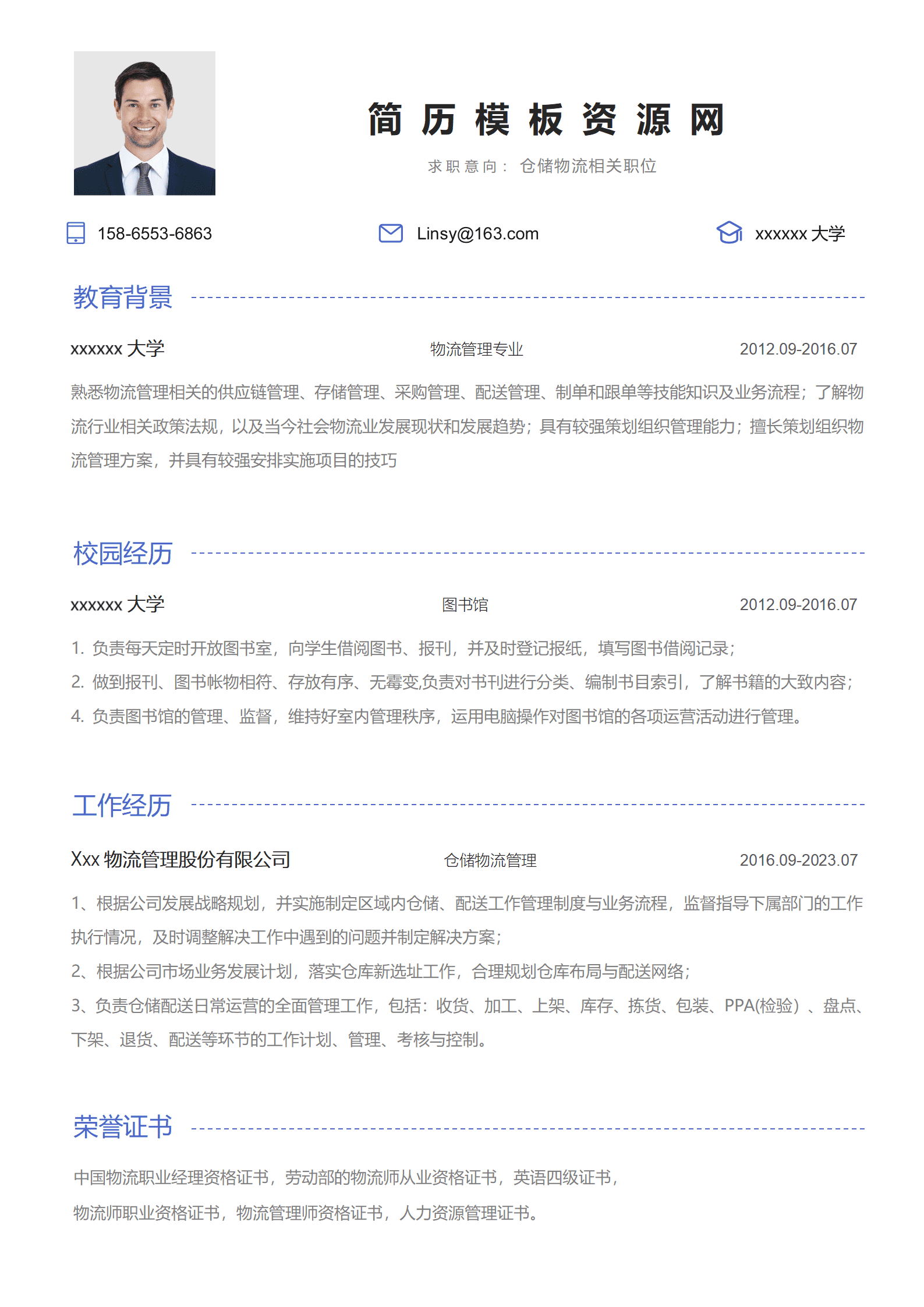 BYDS-00049仓库捡货员简历模板/