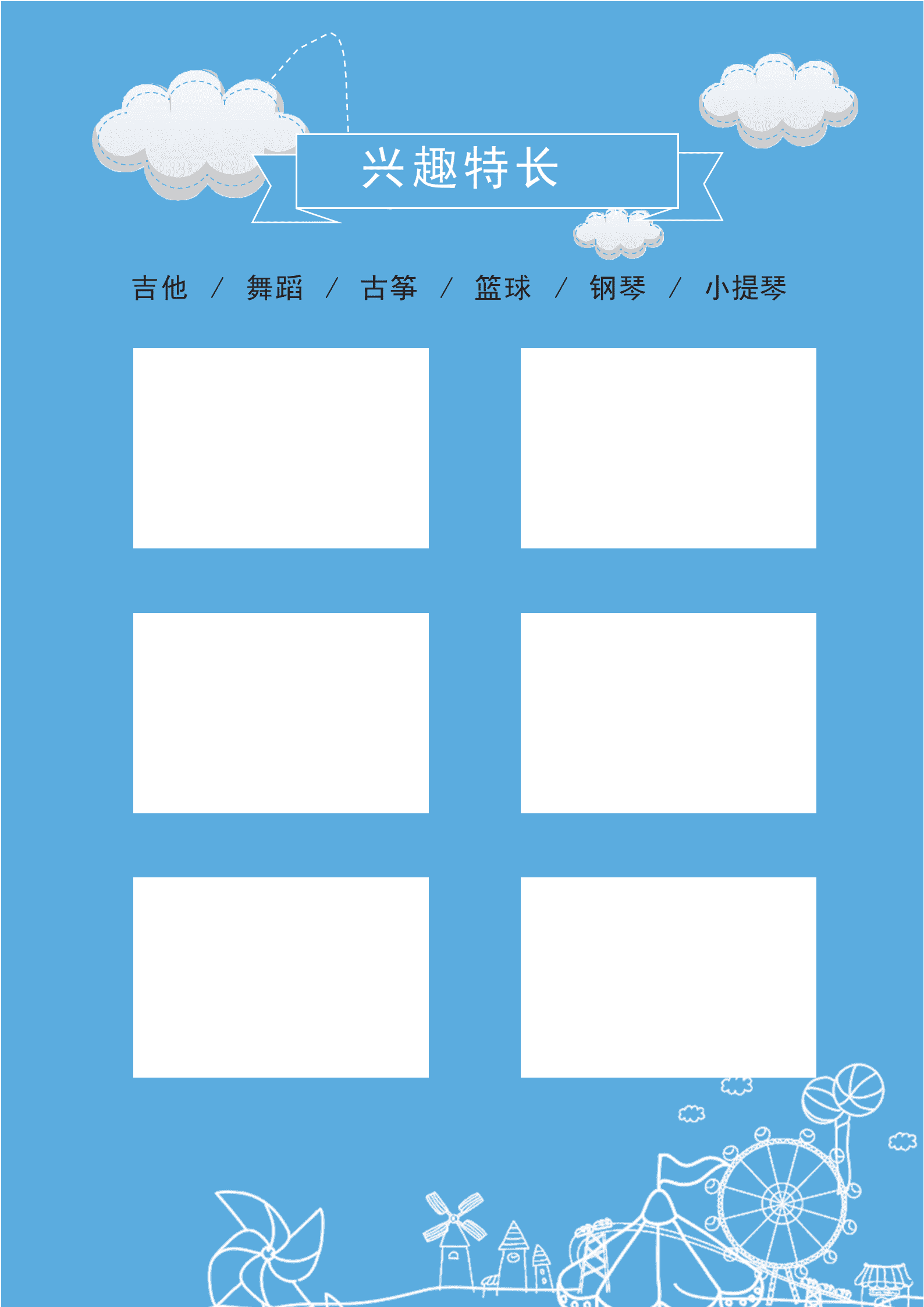 BYDE-00095卡通清新男孩蓝色小升初学生简历/