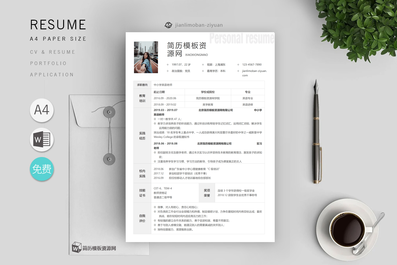 产品经理大牛简历(精选2篇)