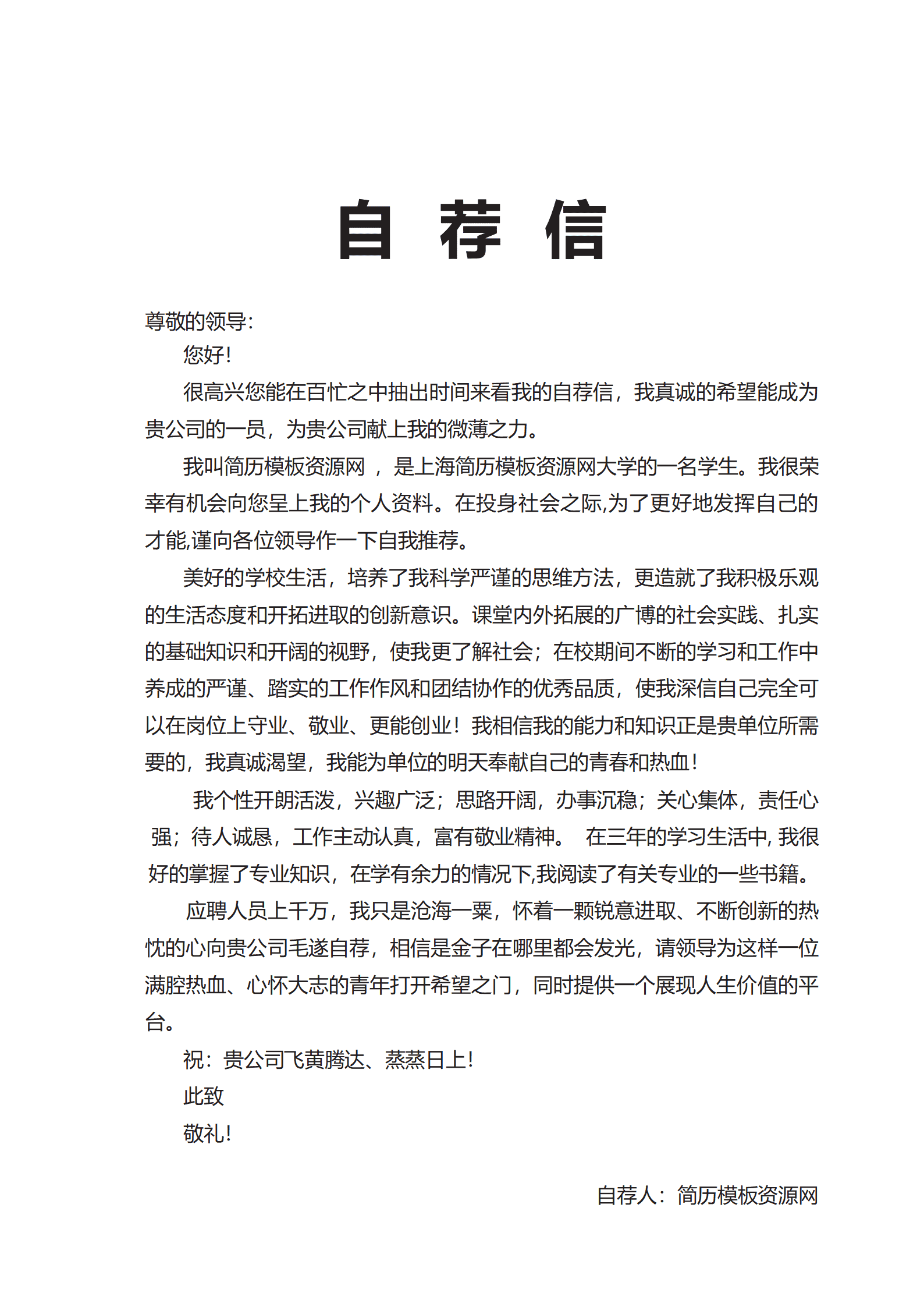 BYDE-000105蓝色简洁风视觉设计师成套Word简历模板/