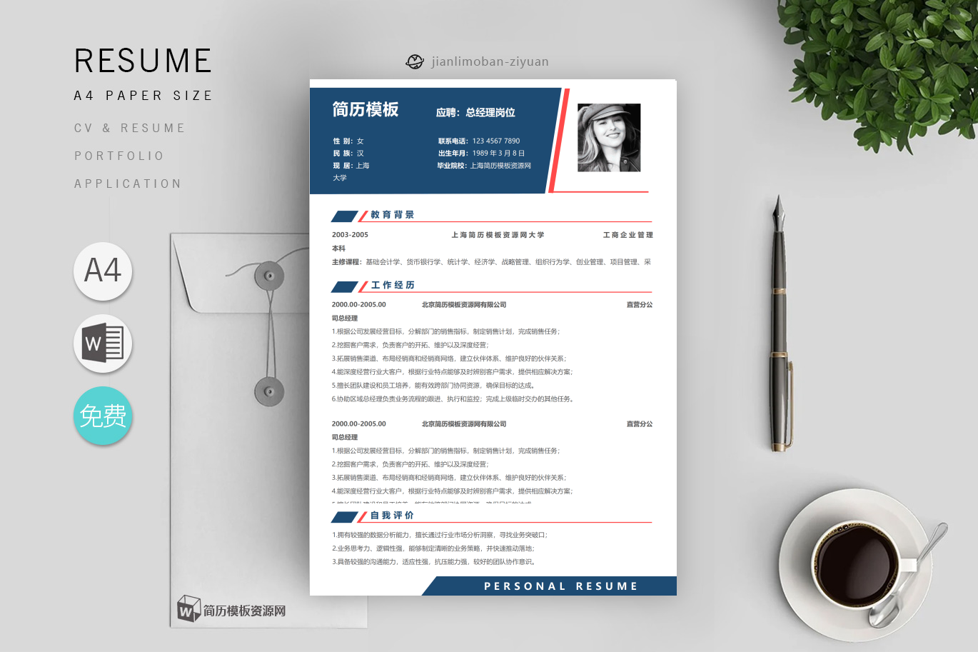 采购员(3篇)