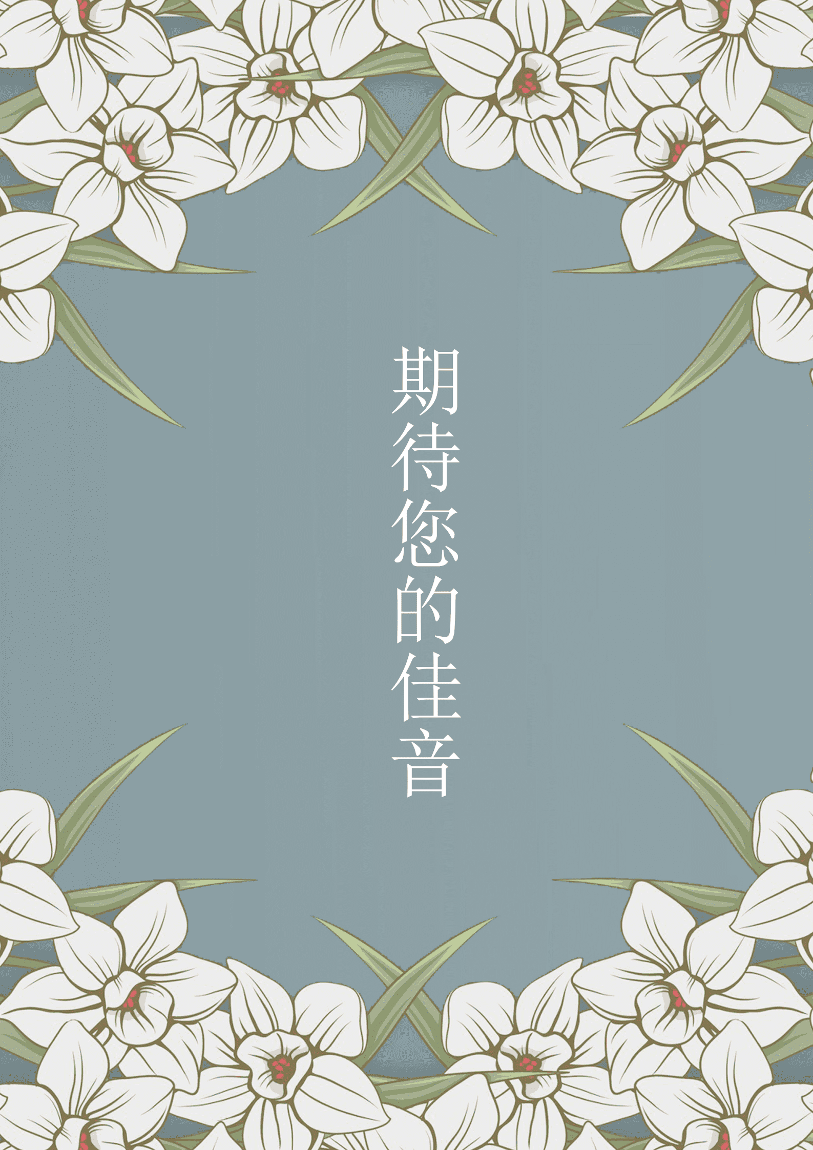 BAY-00021成套简历清新花纹个人简历word简历模板/