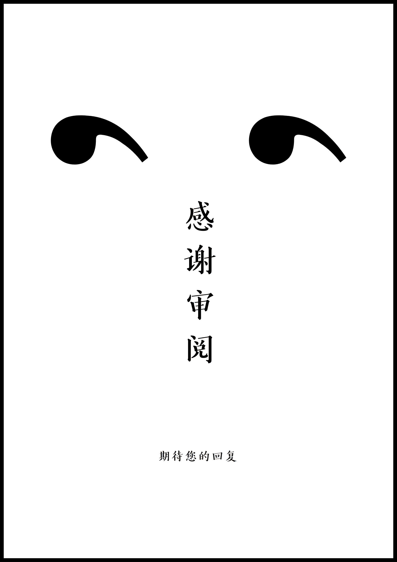 BYDS-000303物流管理专业简历模板/