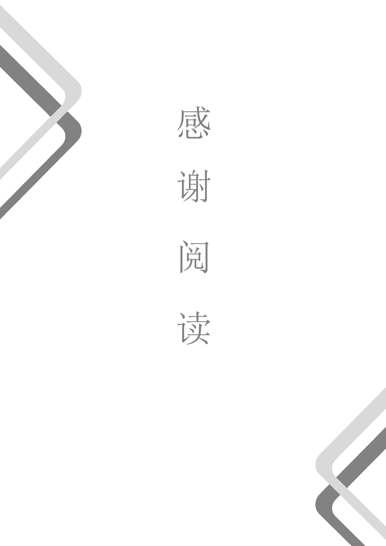 BAY-00023创意成套简历个人简历word简历模板/