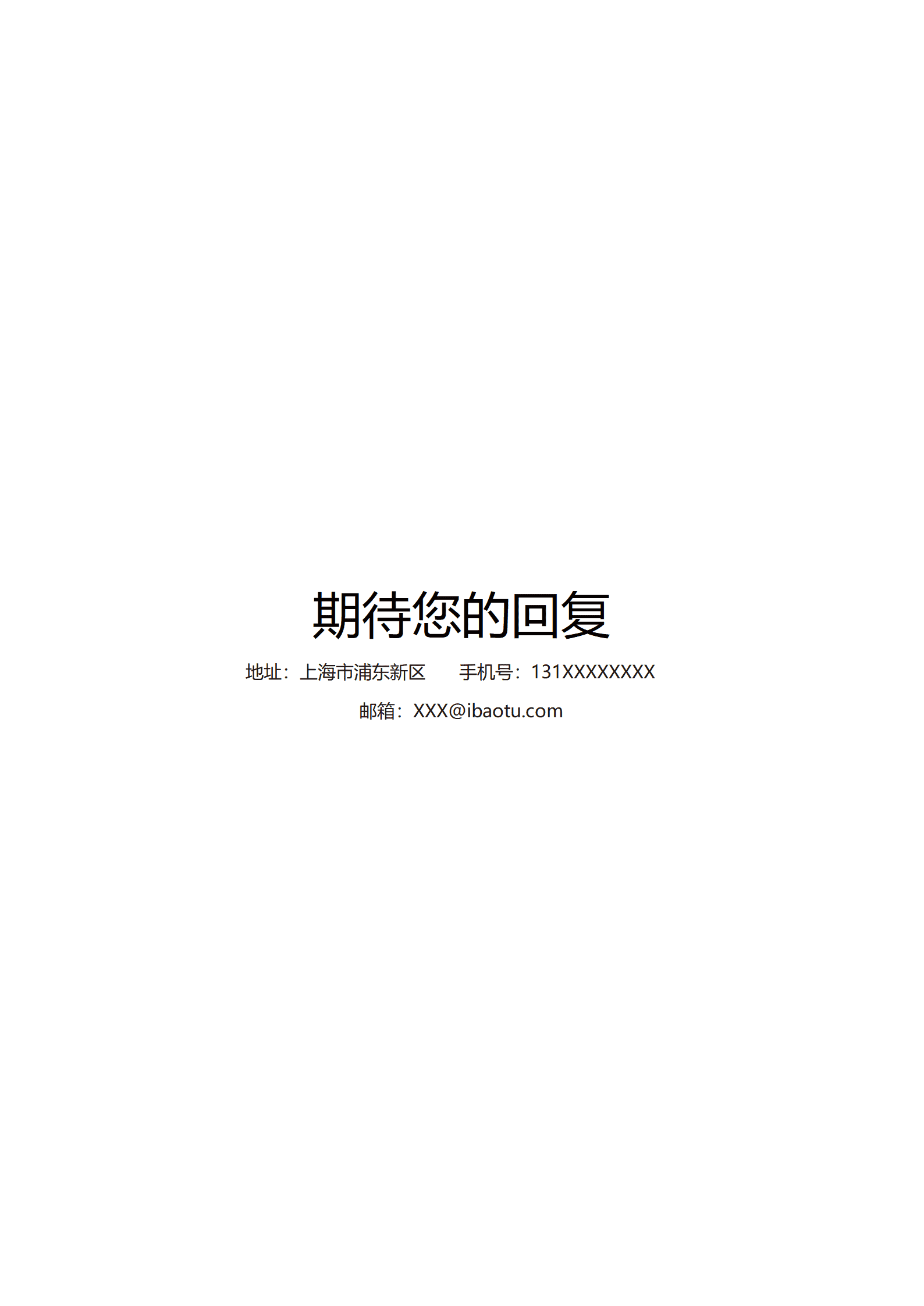 BAY-000211水墨风大学生通用简历word成套简历模板/