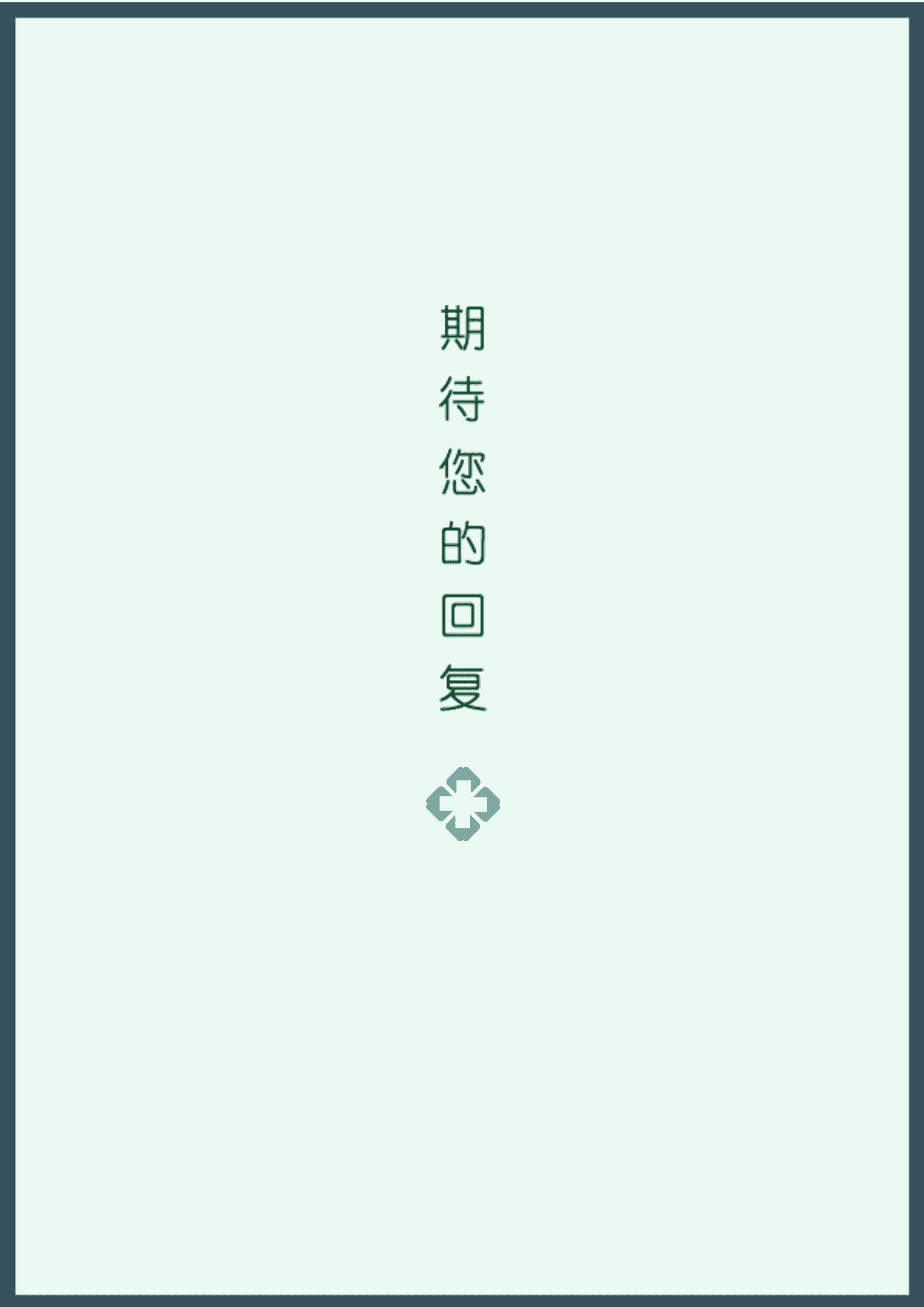 BYDE-00029导诊专科护士免费简历模板/