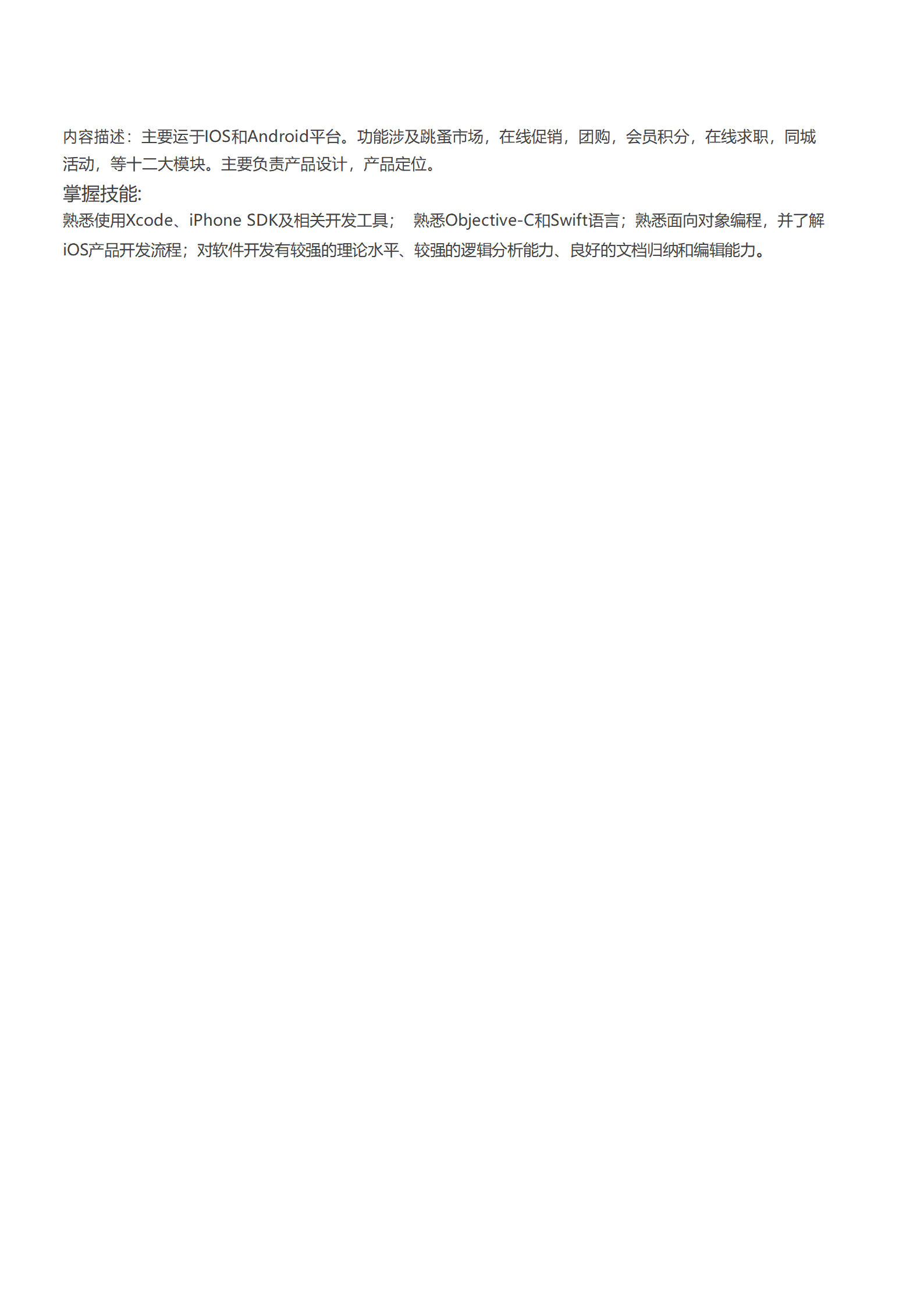 BYDE-00055黄色简洁风个人成套Word简历模板/