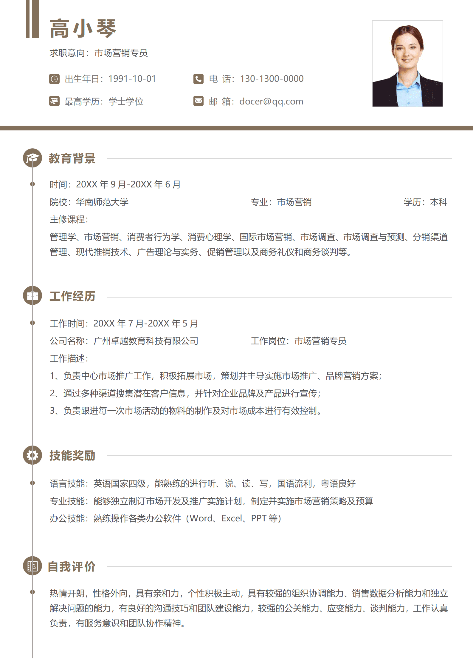BAY-000200时尚简约个人求职简历Word模板/