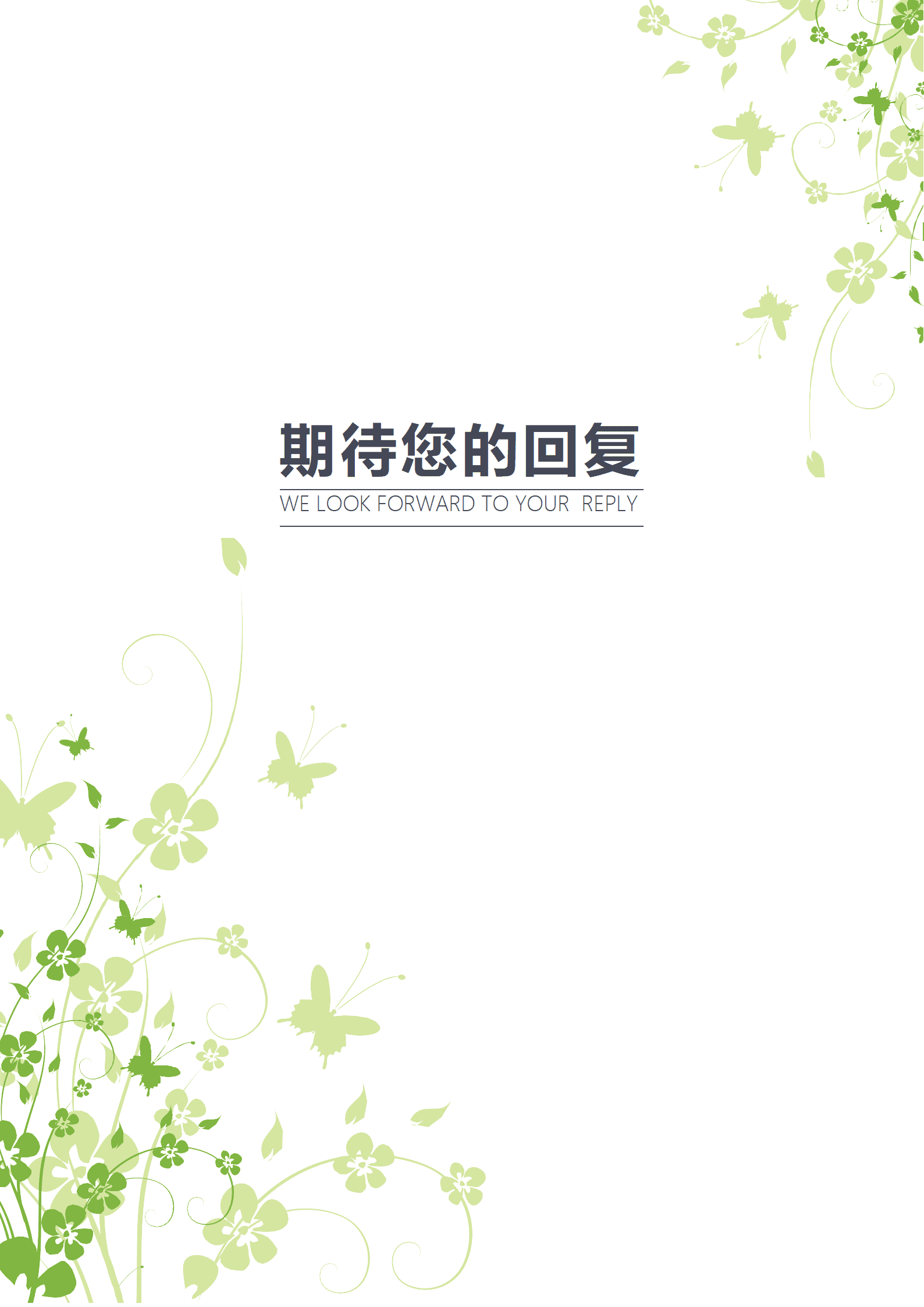 BAY-0006UI设计师简历word简历模板/