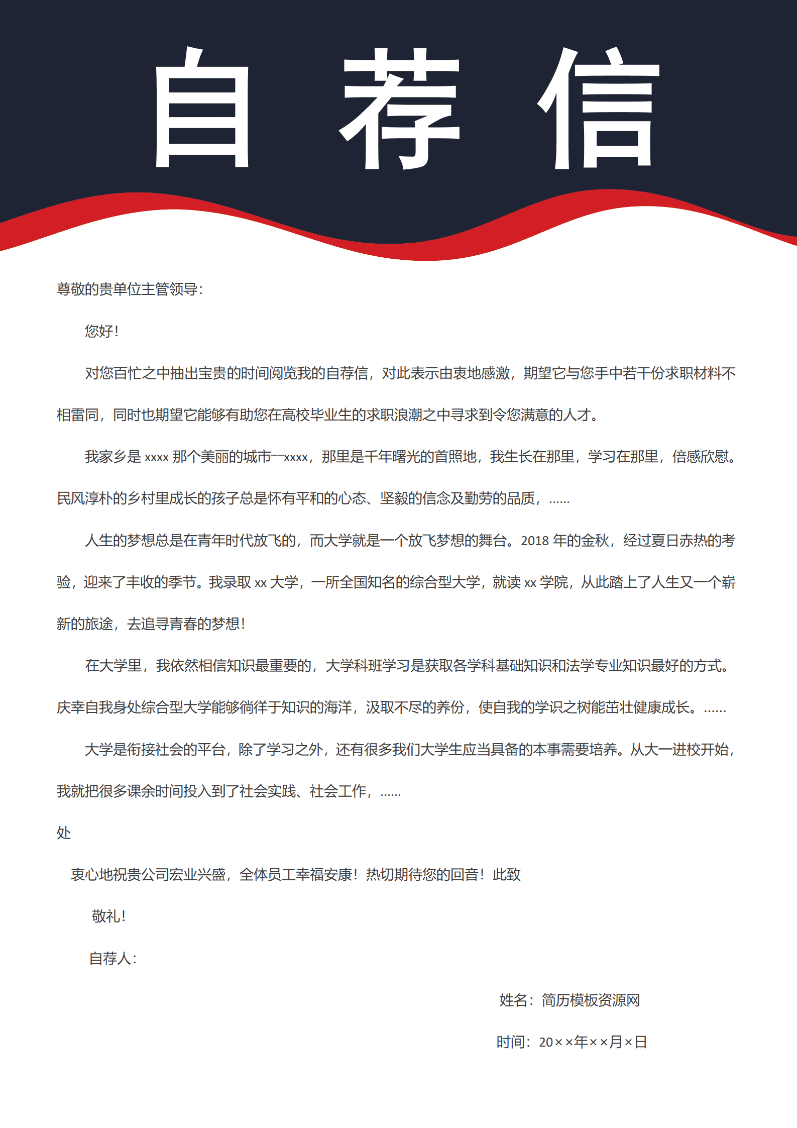 BYDS-000169金融供应链简历模板/