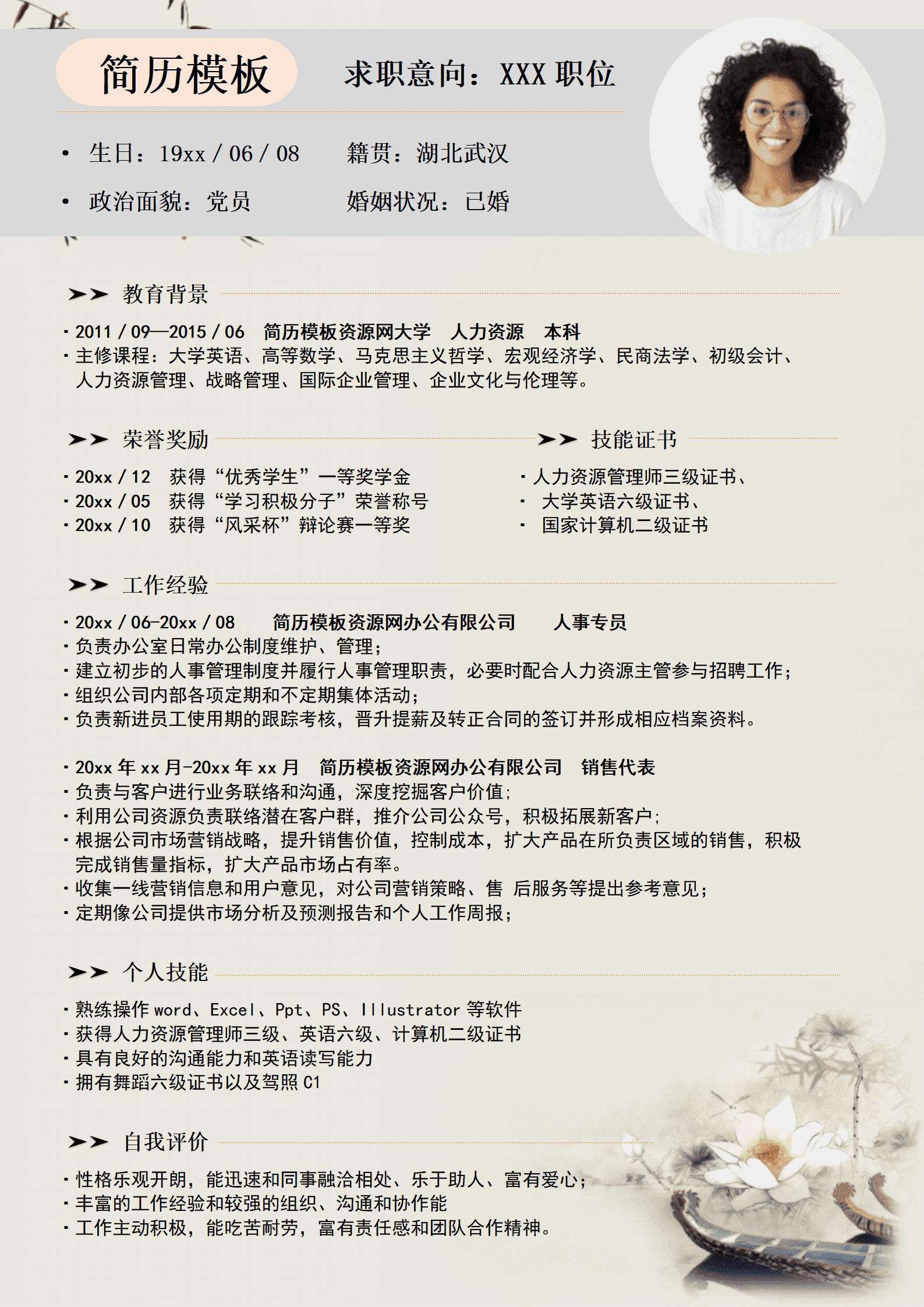 BYDE-000179小清新个人成套简历word简历模板/