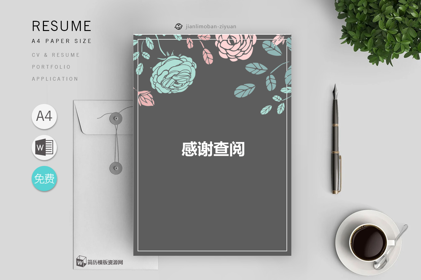 景观设计师「2篇」
