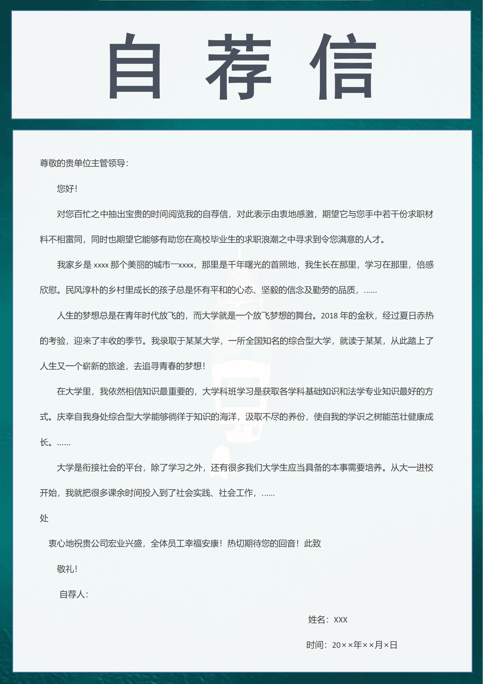 BYDS-000329物流实习简历模板/