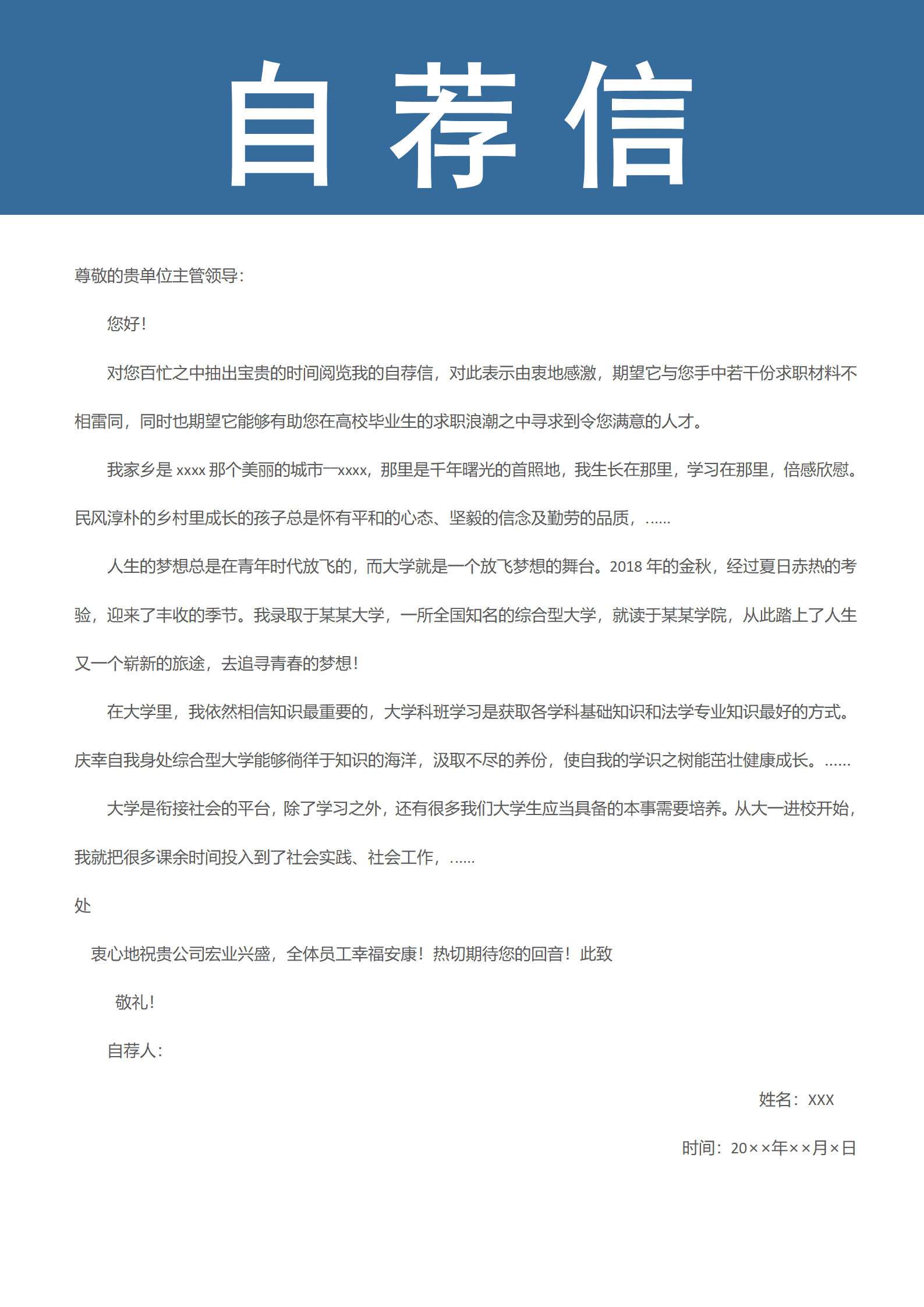 BYDS-000346物流专业简历模板免费/