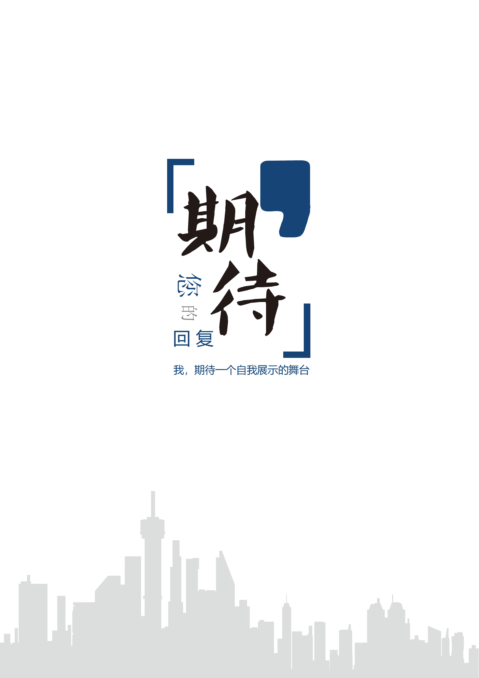 BAY-00070极简深沉蓝平面设计师简历Word简历模板/