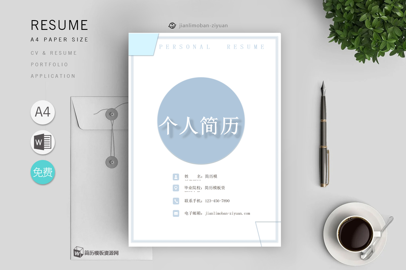 小学教师参考