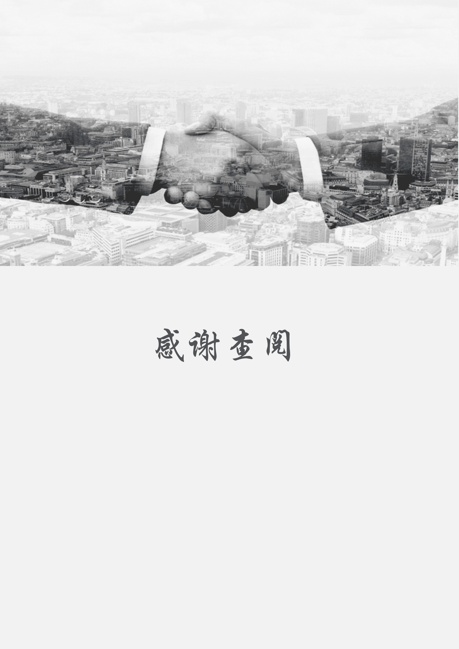 BAY-00060灰色个人成套简历word简历模板/
