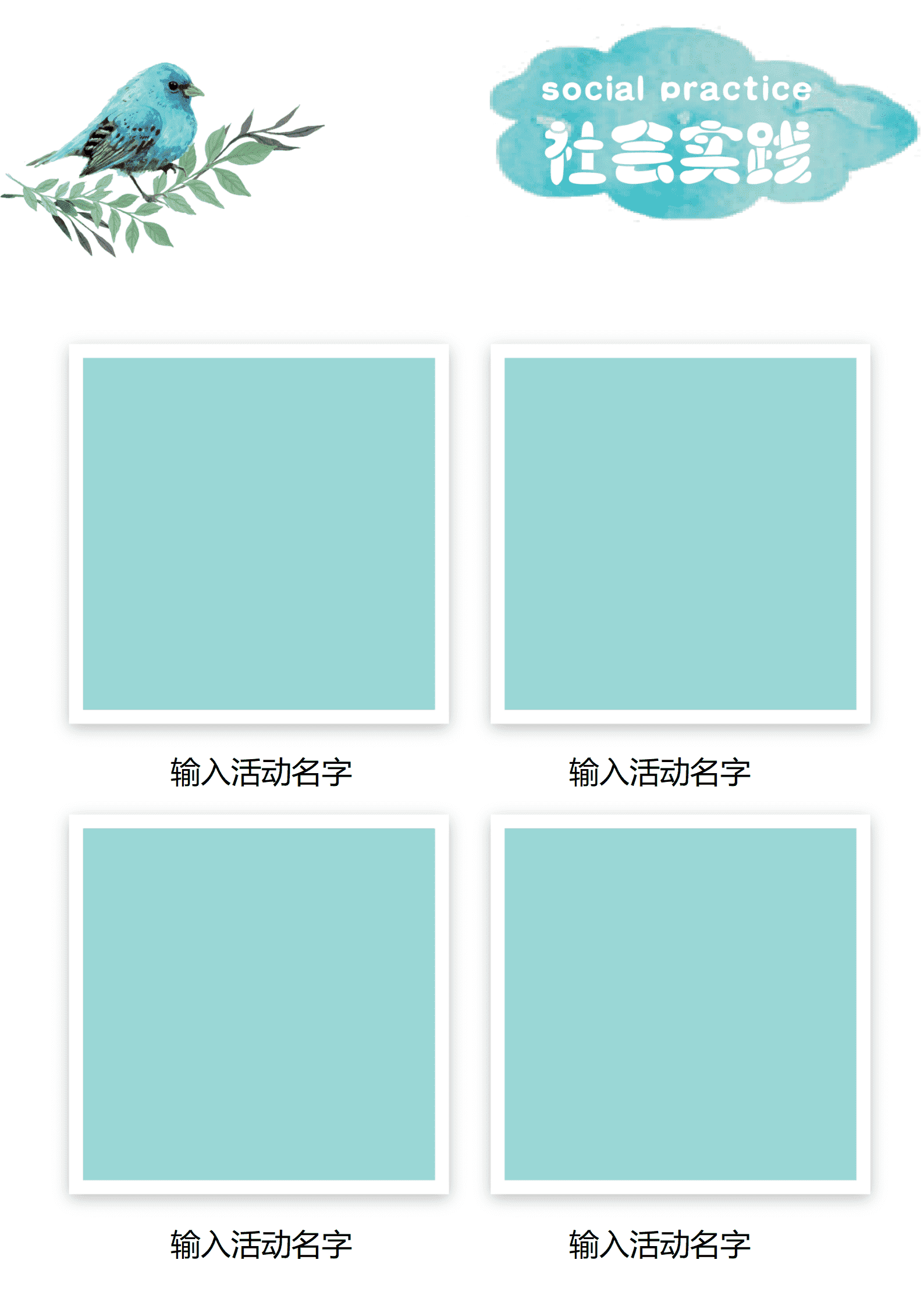BYDE-000166手绘动物小升初简历成套word简历模板/