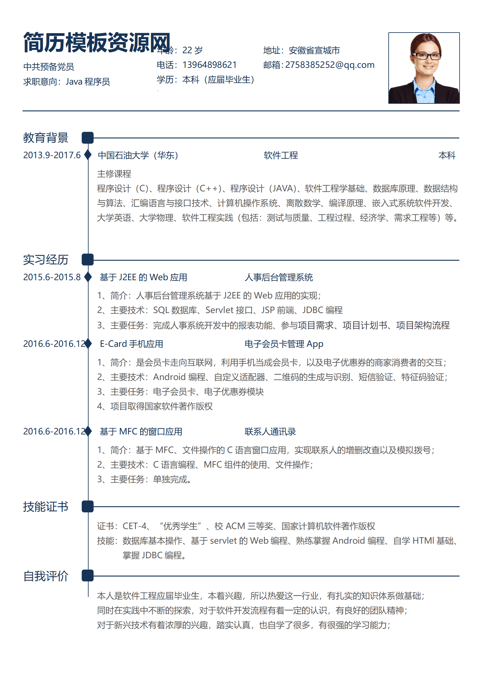 BAY-00083简洁线条求职简历Word模板/