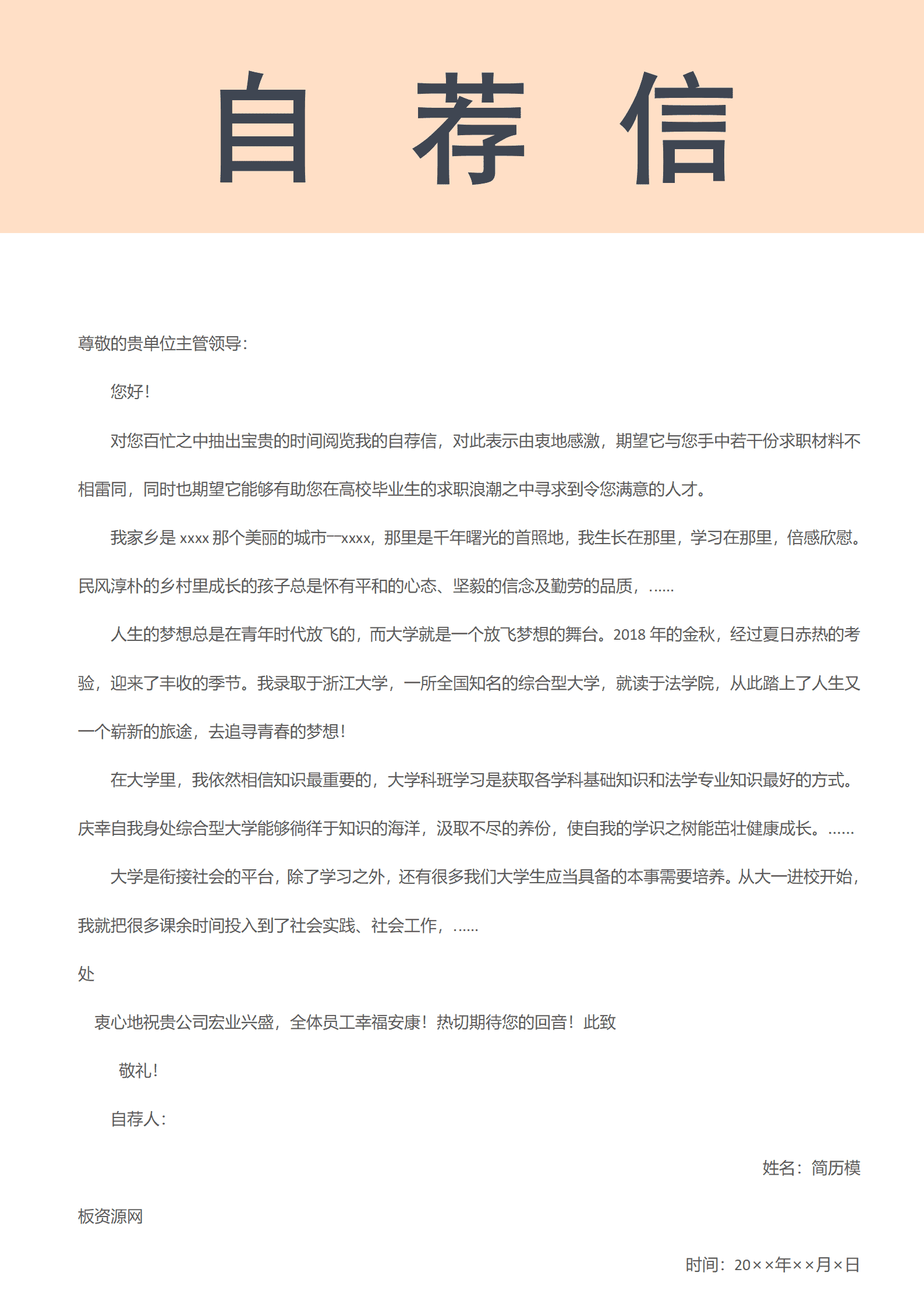 BYDS-000342物流专业个人简历模板/
