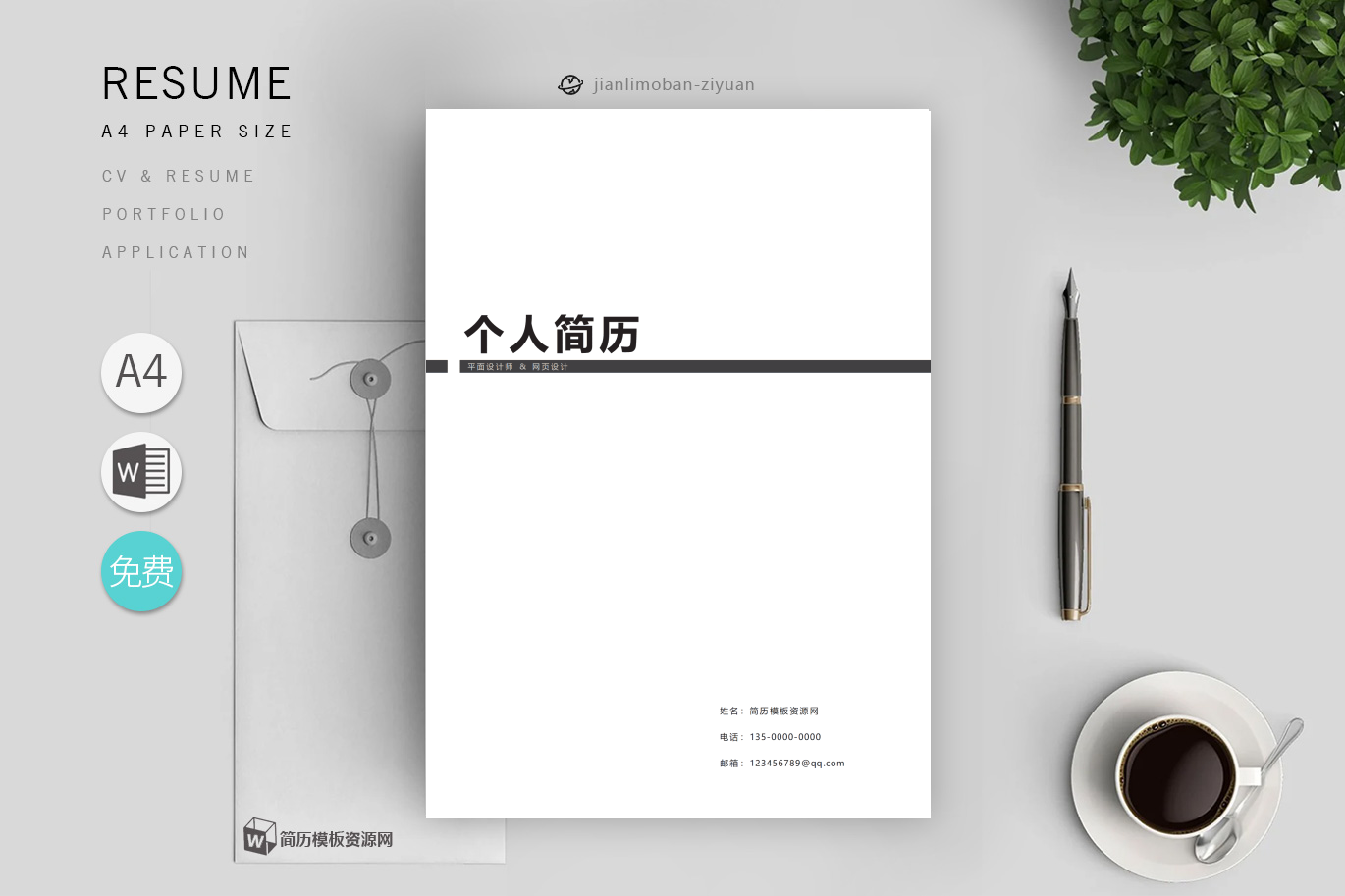 阿里设计师助理简历「优秀3篇」