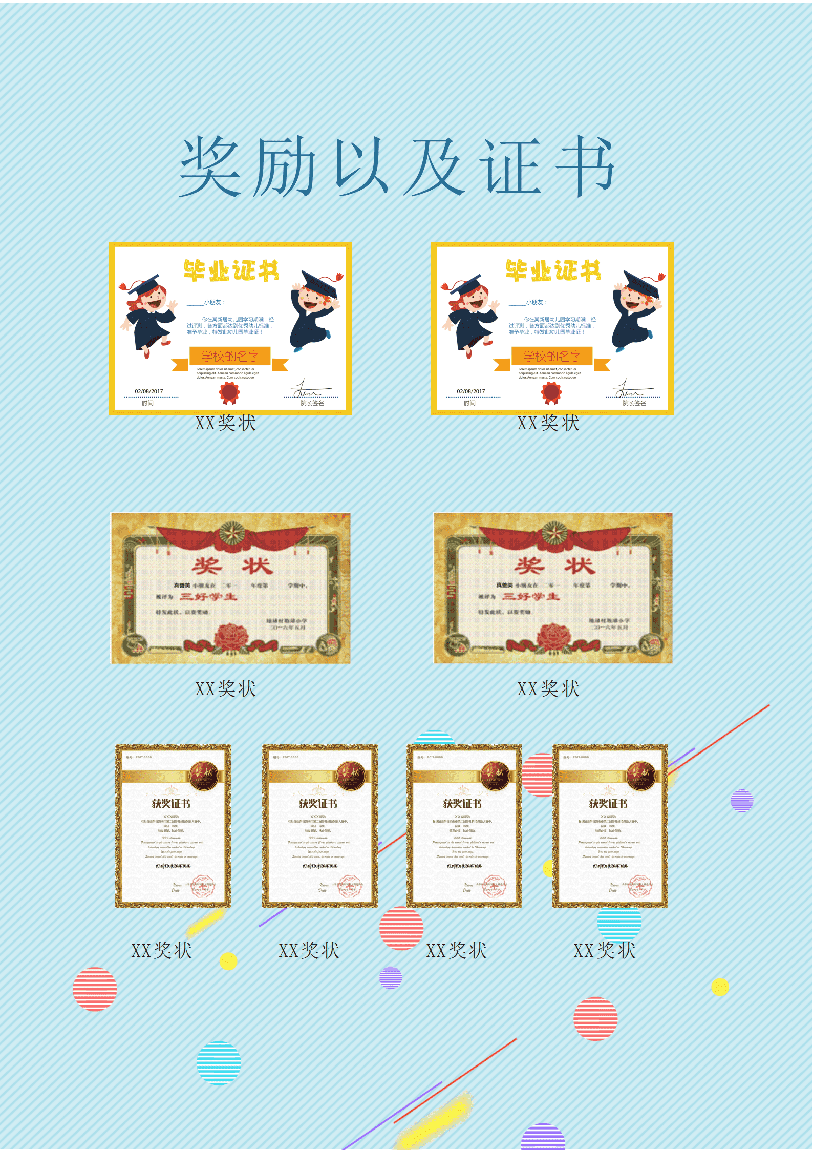 BAY-000213天蓝色格子小升初简历Word简历模板/