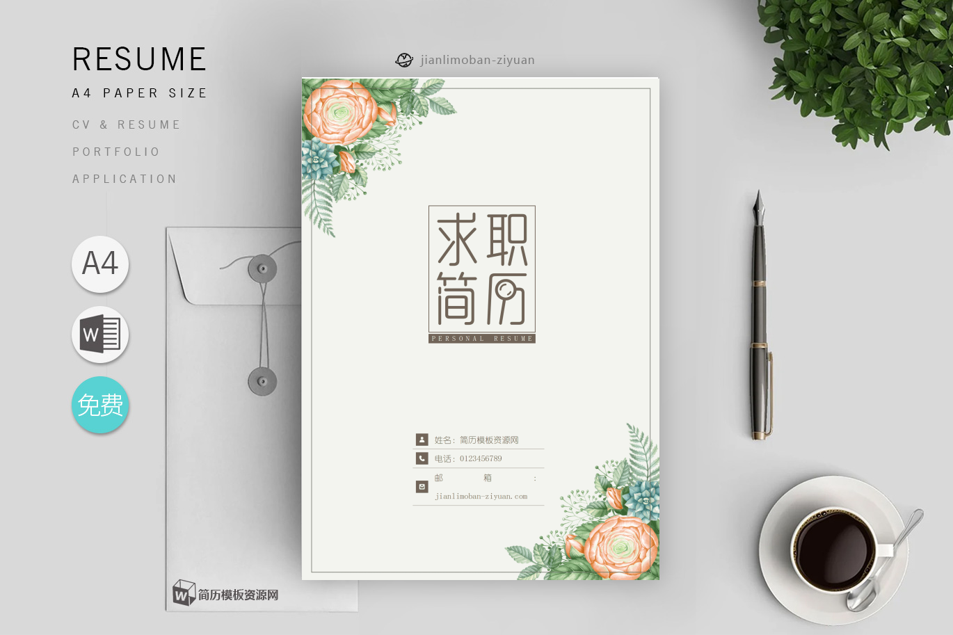 护理工作简历「优秀2篇」