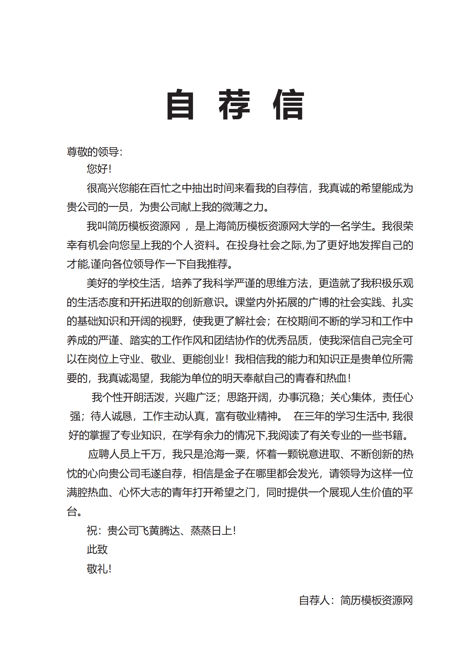 BYDE-00055黄色简洁风个人成套Word简历模板/