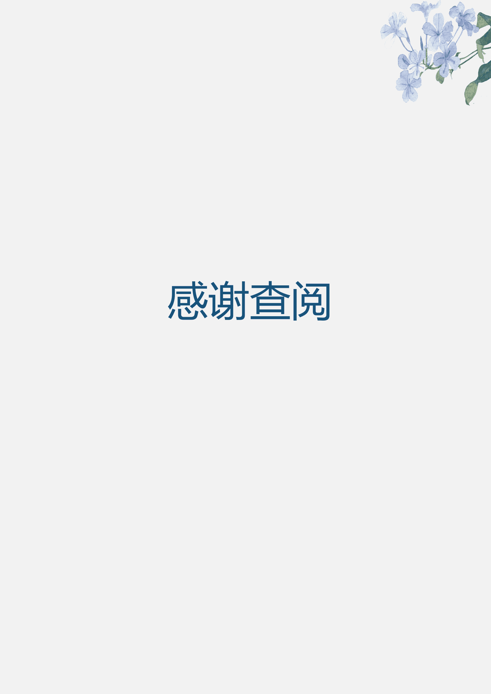 BAY-00020成套简历蓝色几何个人简历word简历模板/