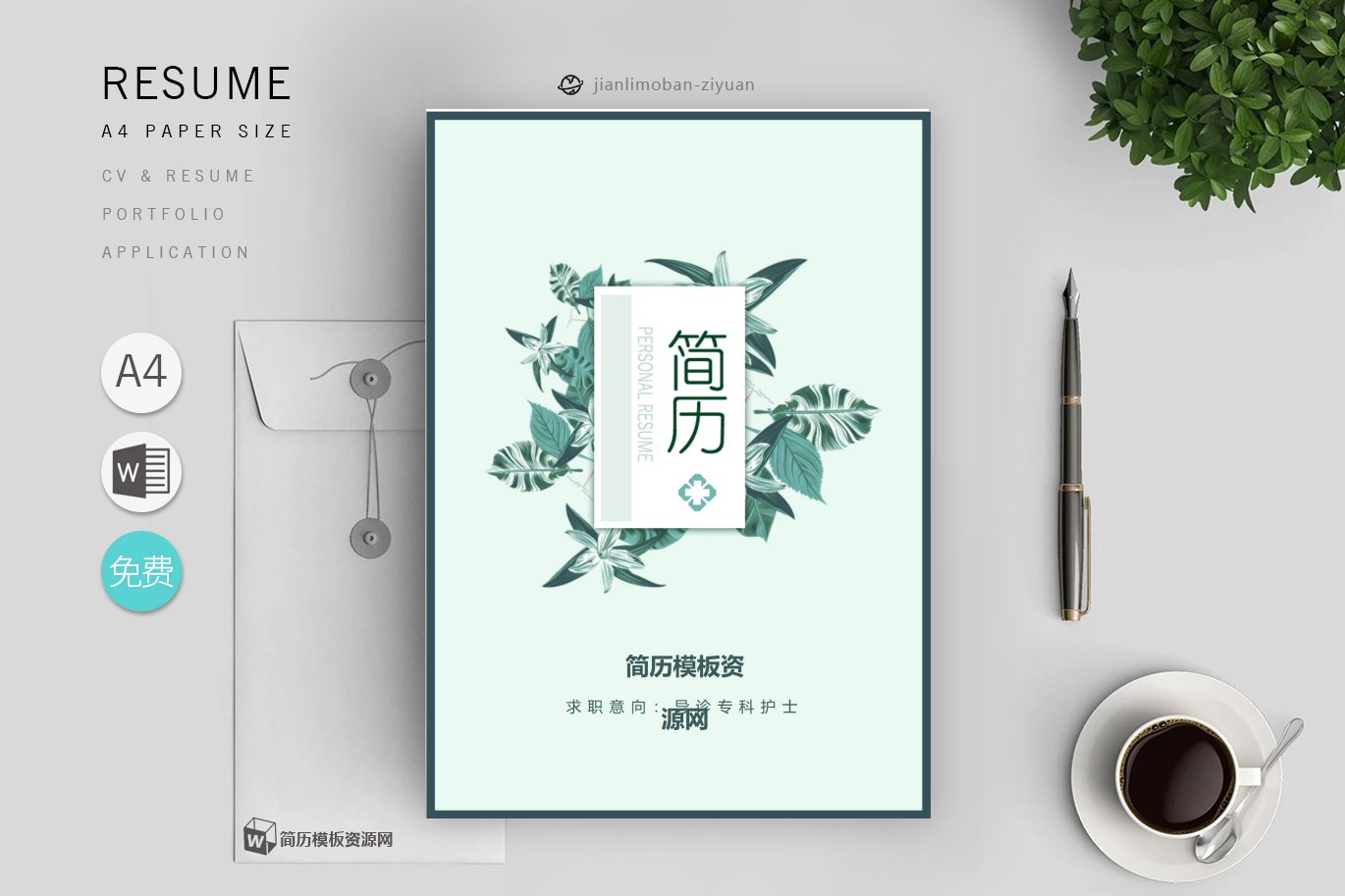 文秘(精选4篇)