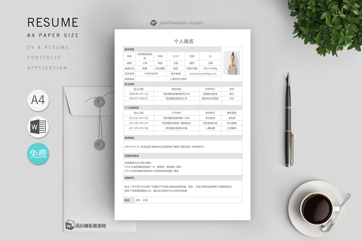 java开发工程师简历模板(9篇)