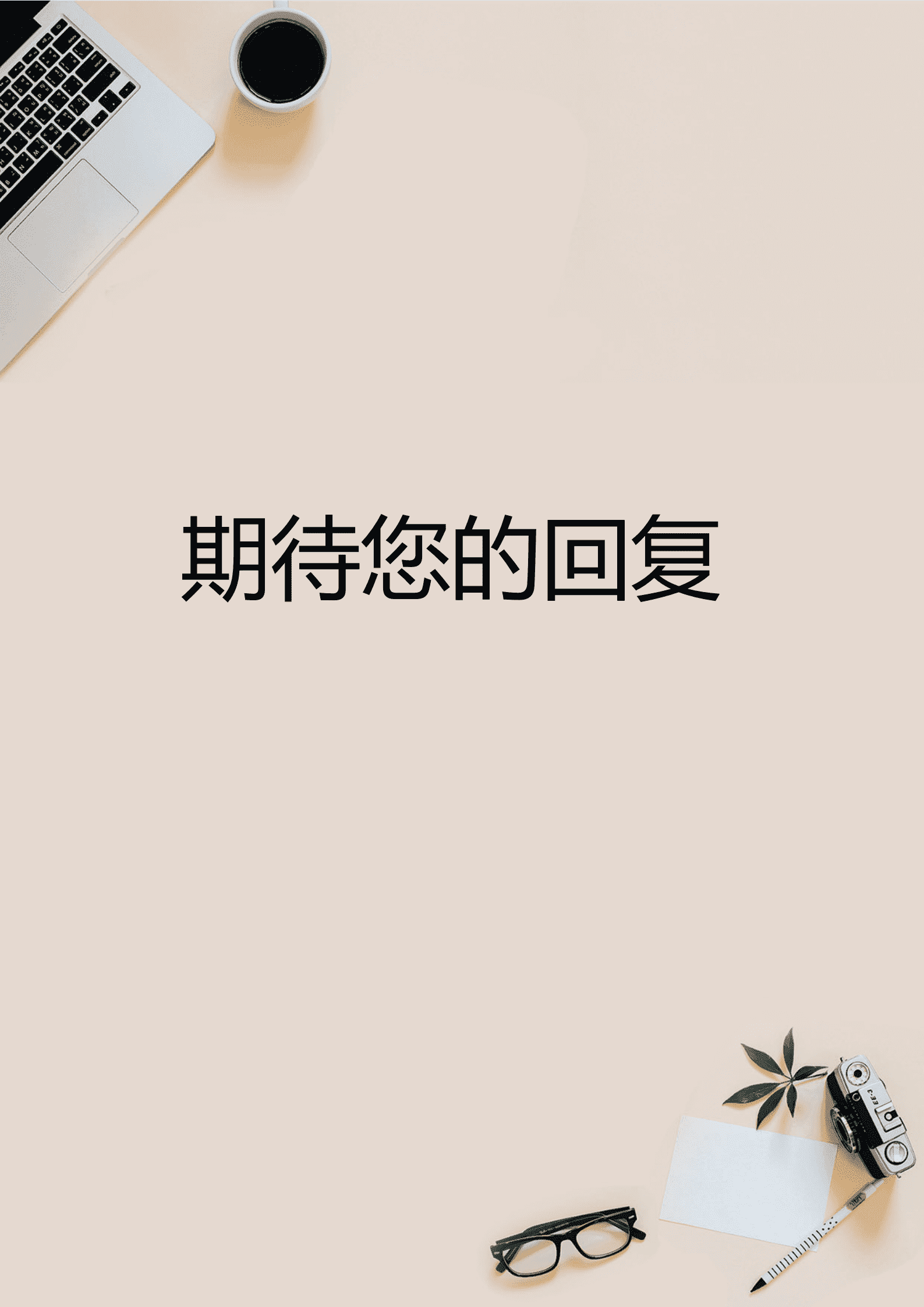 BYDE-000169外语英语教师成套简历模板/