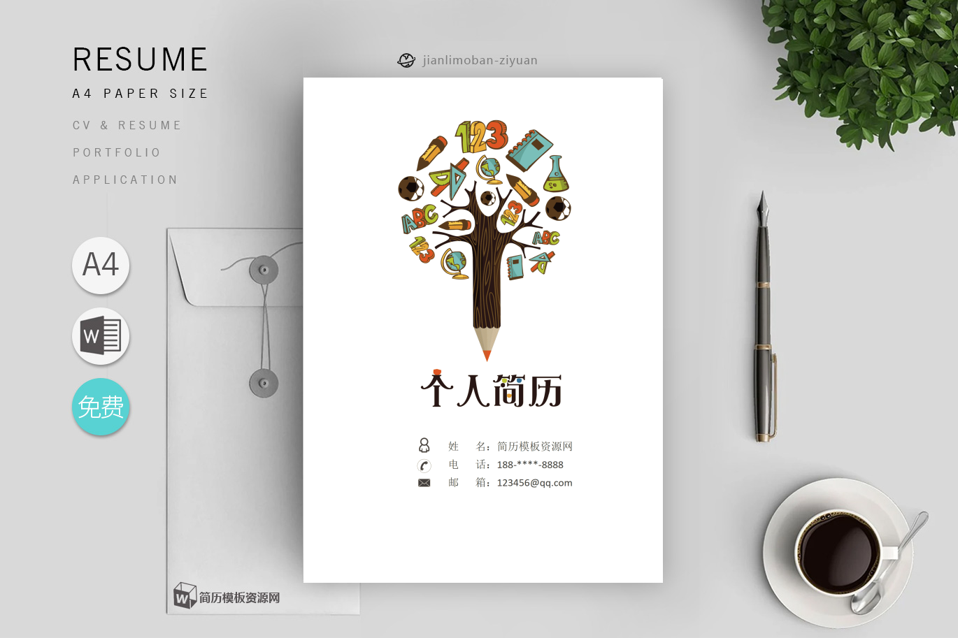 项目助理「精选4篇」