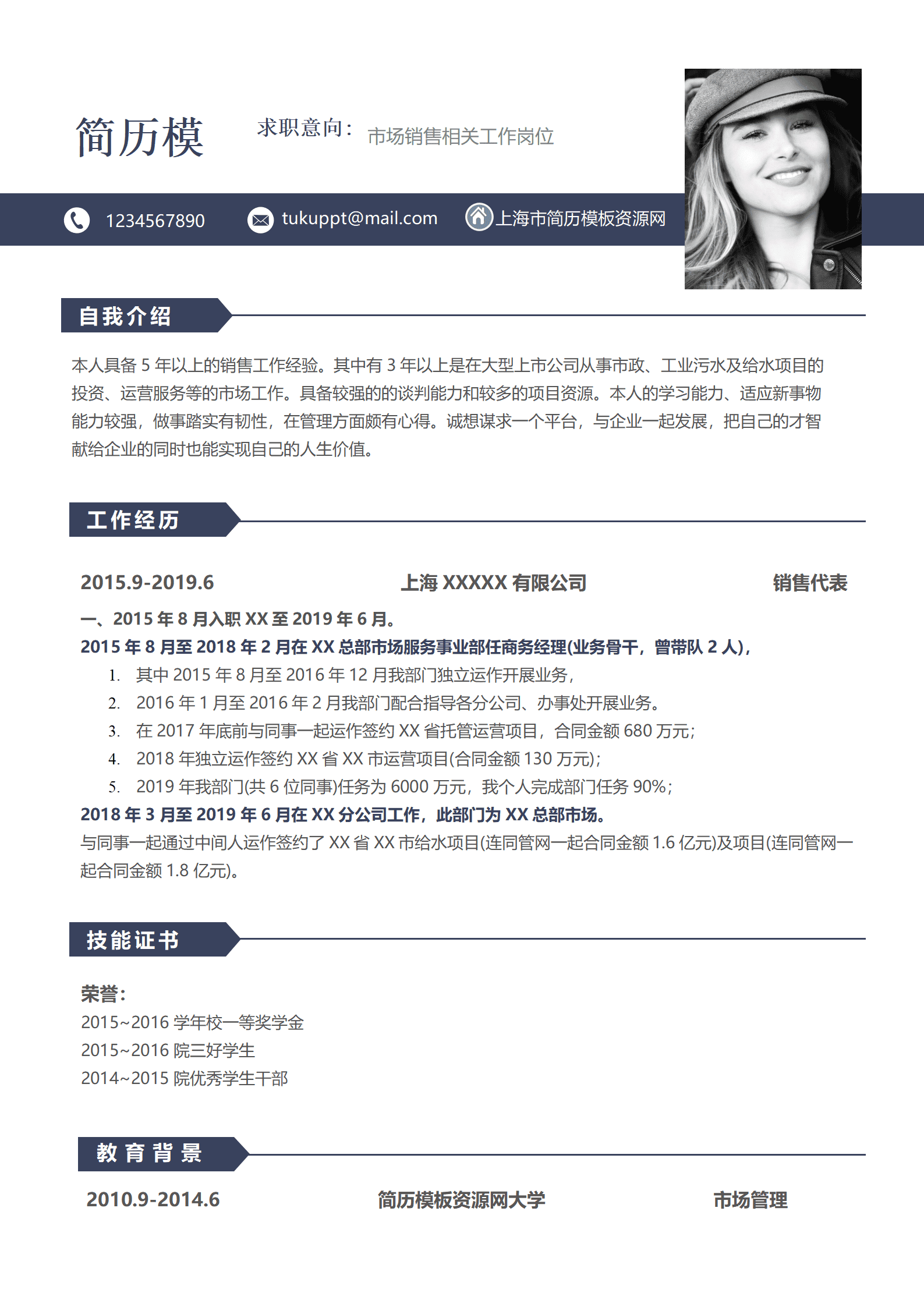 BAY-00090简约成套简历个人简历word简历模板/