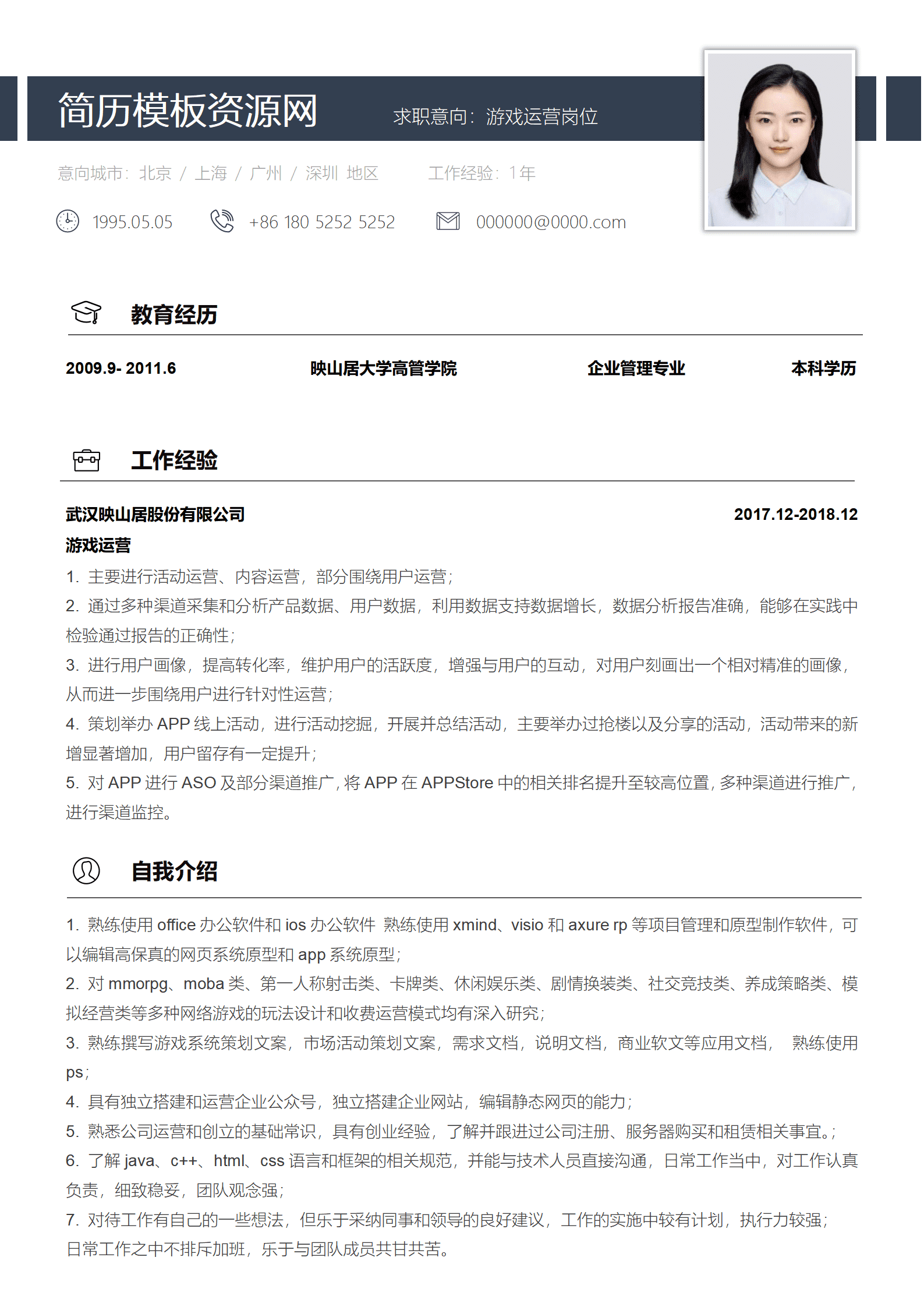 BYDS-000471游戏主播运营简历/