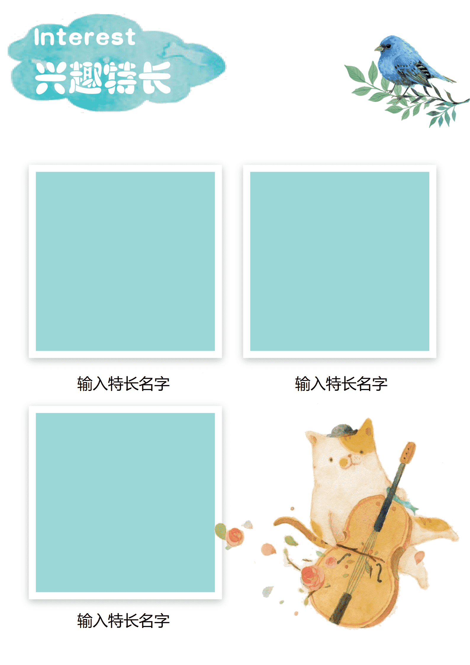 BYDE-000166手绘动物小升初简历成套word简历模板/