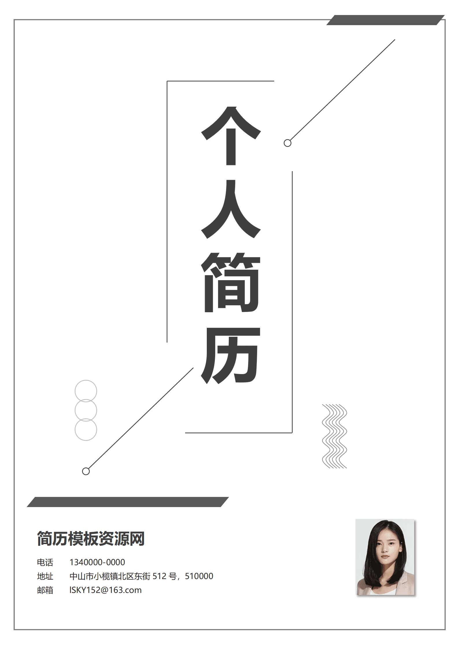 BYDS-000175跨境物流简历/