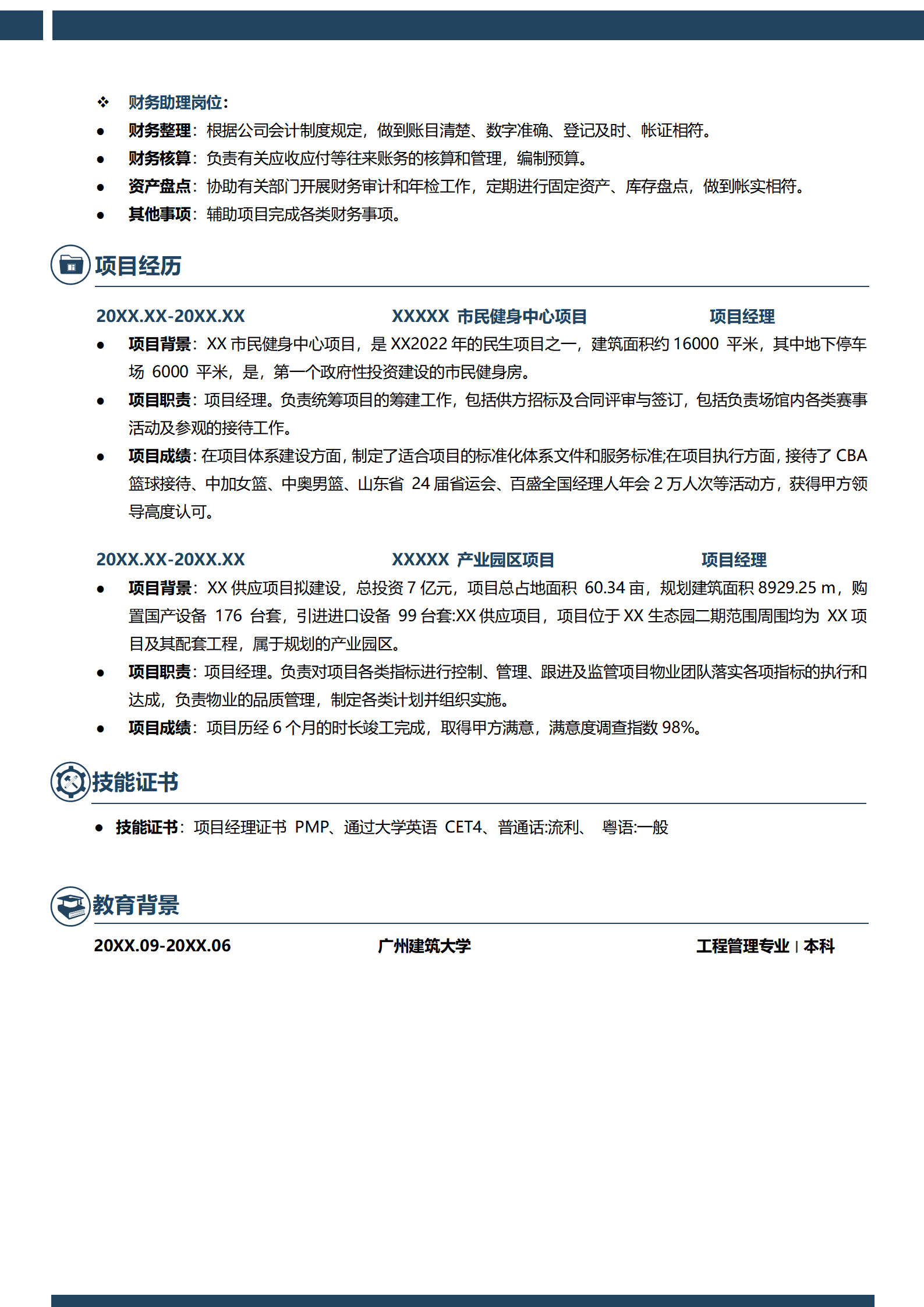 BYDS-000374物业简历模板下载/