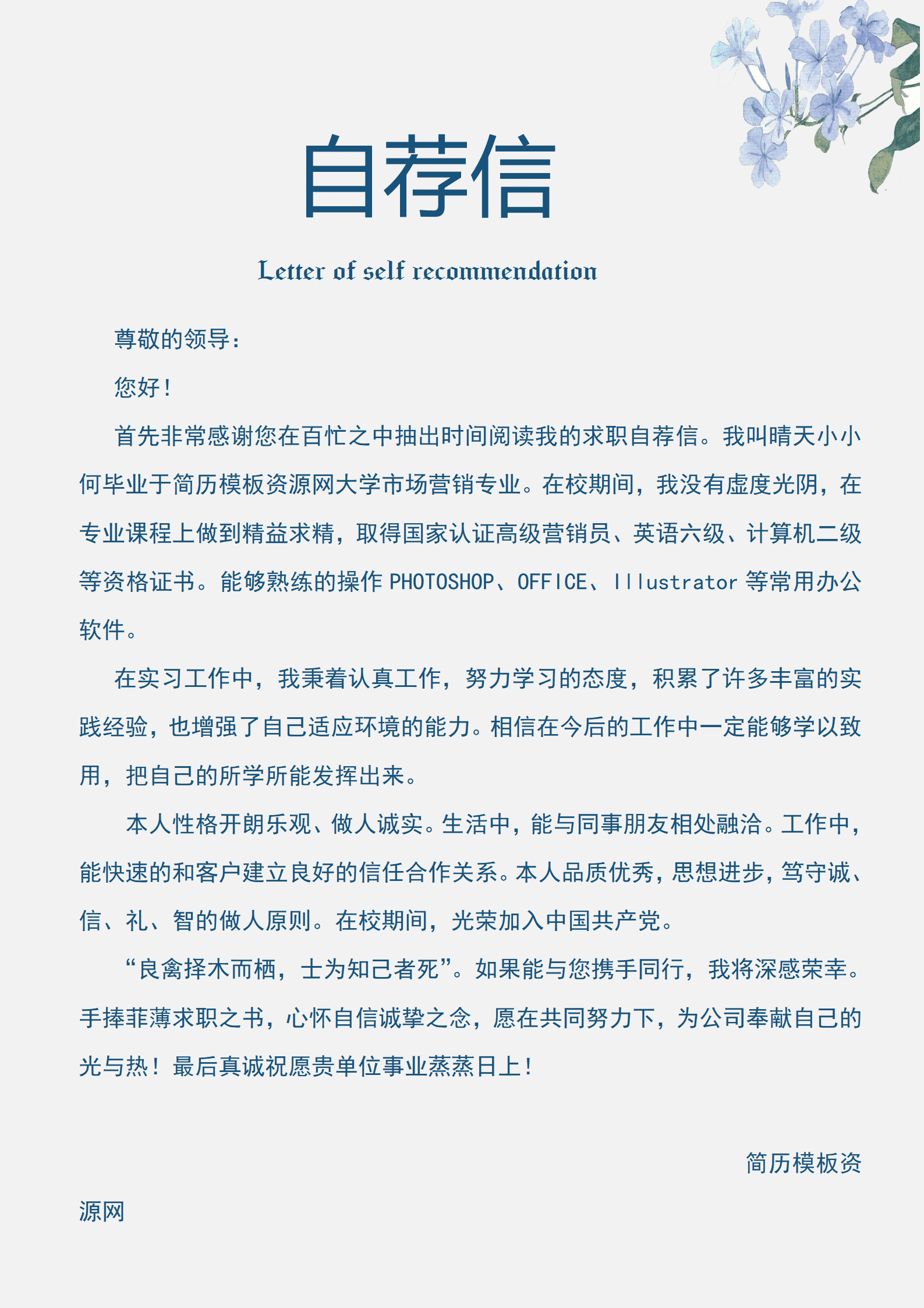 BAY-00020成套简历蓝色几何个人简历word简历模板/
