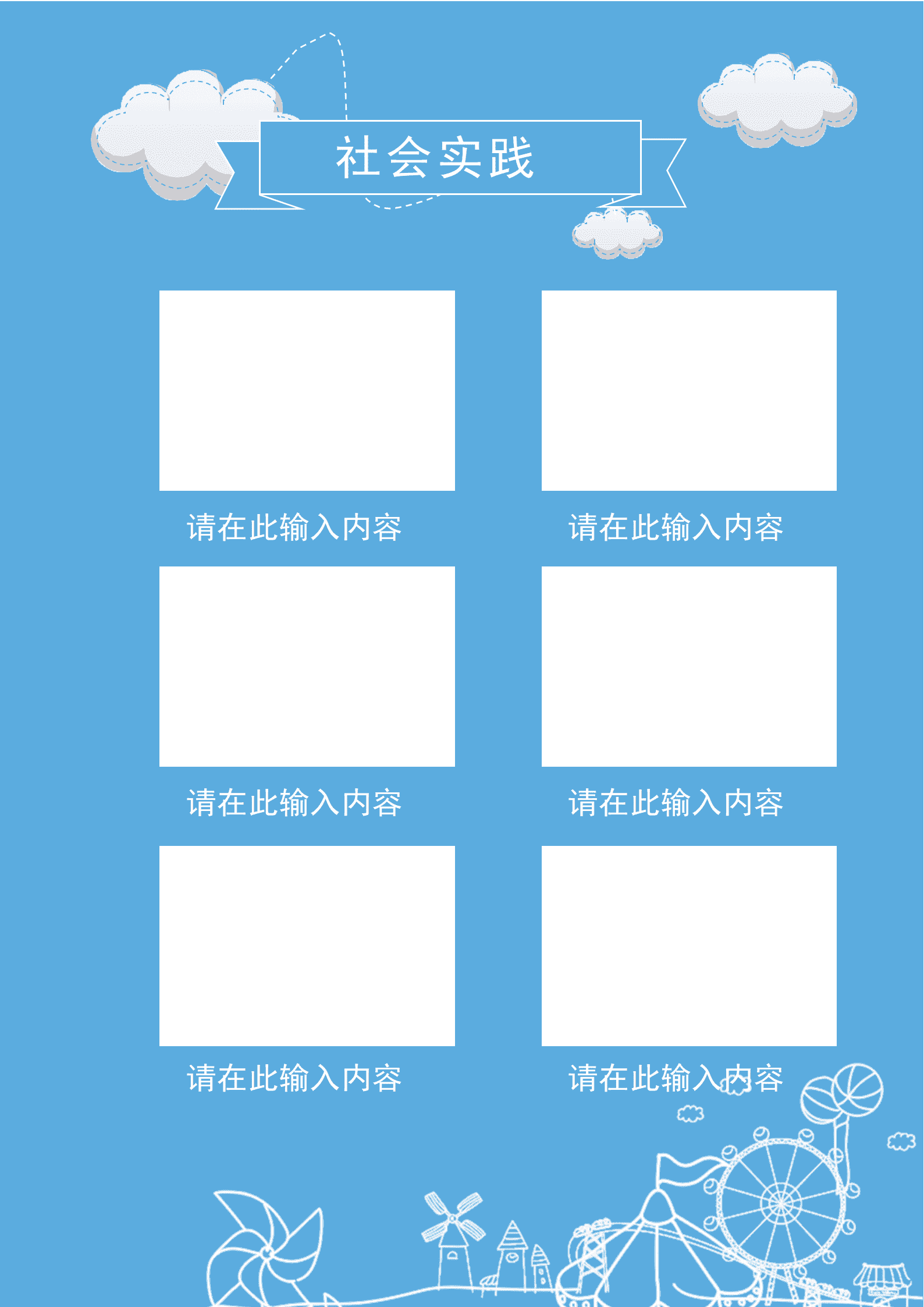 BYDE-00095卡通清新男孩蓝色小升初学生简历/