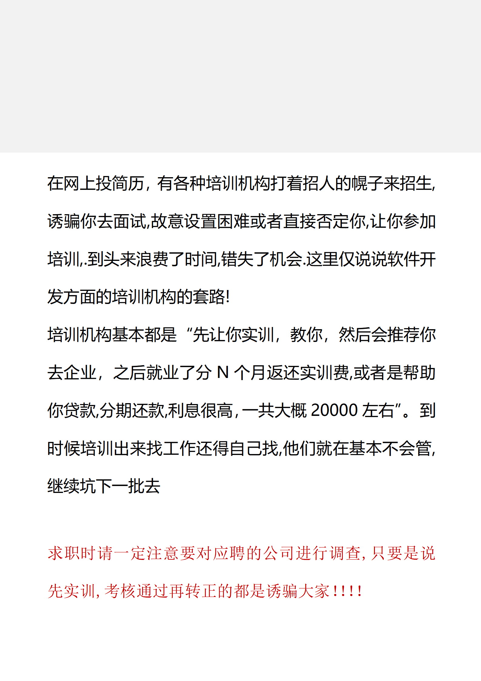 BAY-000111简约几何个人求职简历Word模板/