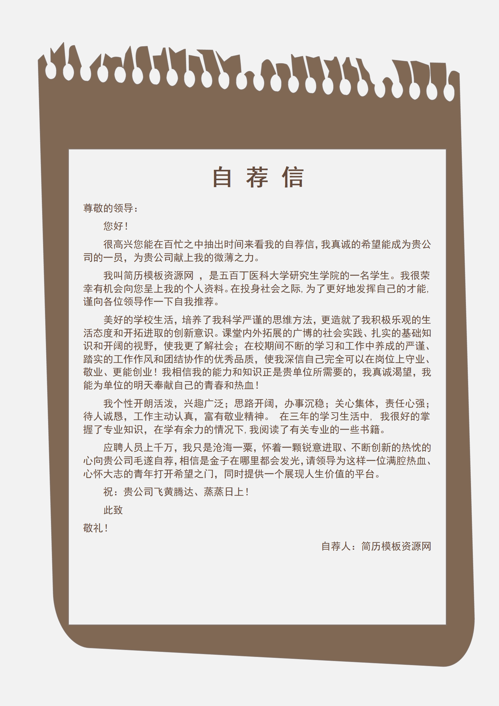 BAY-0009扁平个性风格成套简历Word简历模板/