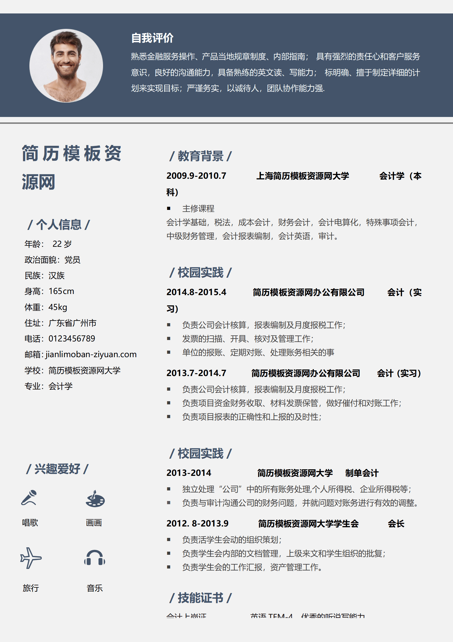 BAY-00060灰色个人成套简历word简历模板/