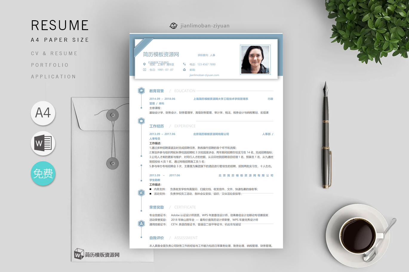 采购实用范文