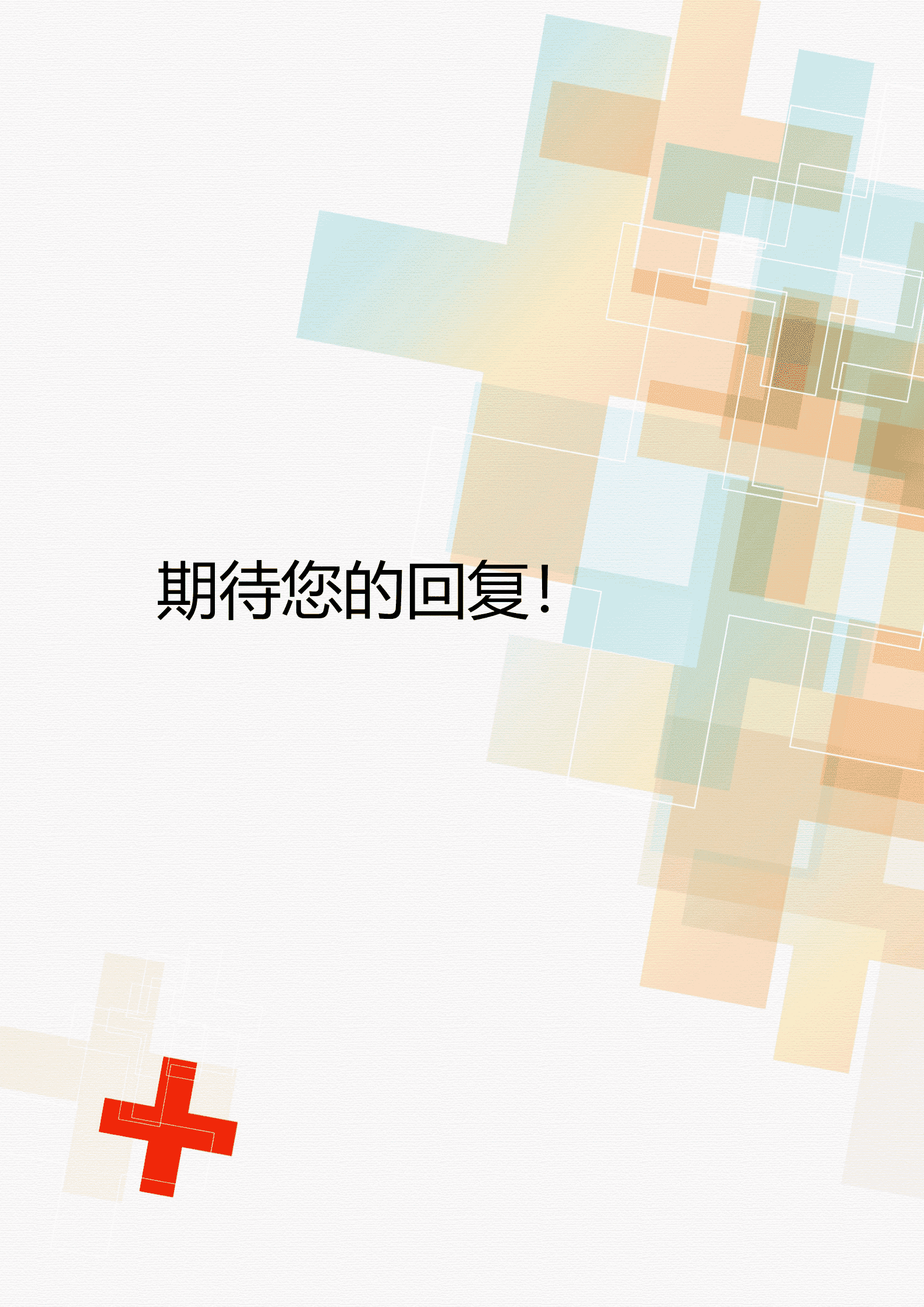 BYDE-00052护理学成套免费简历模板/