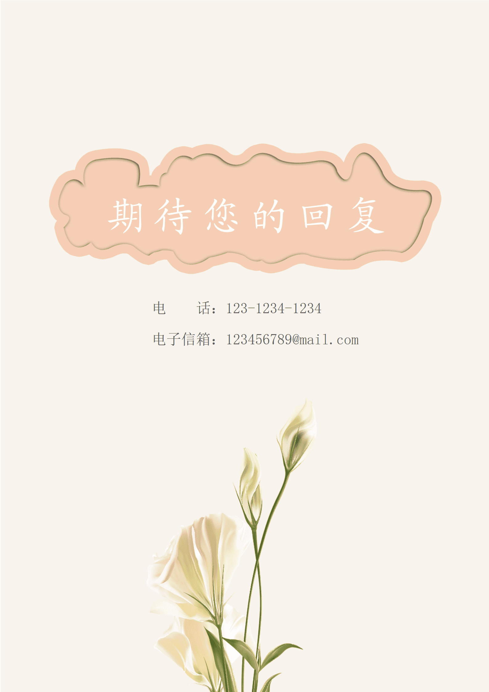 BYDE-00053护士护理免费简历模板下载/
